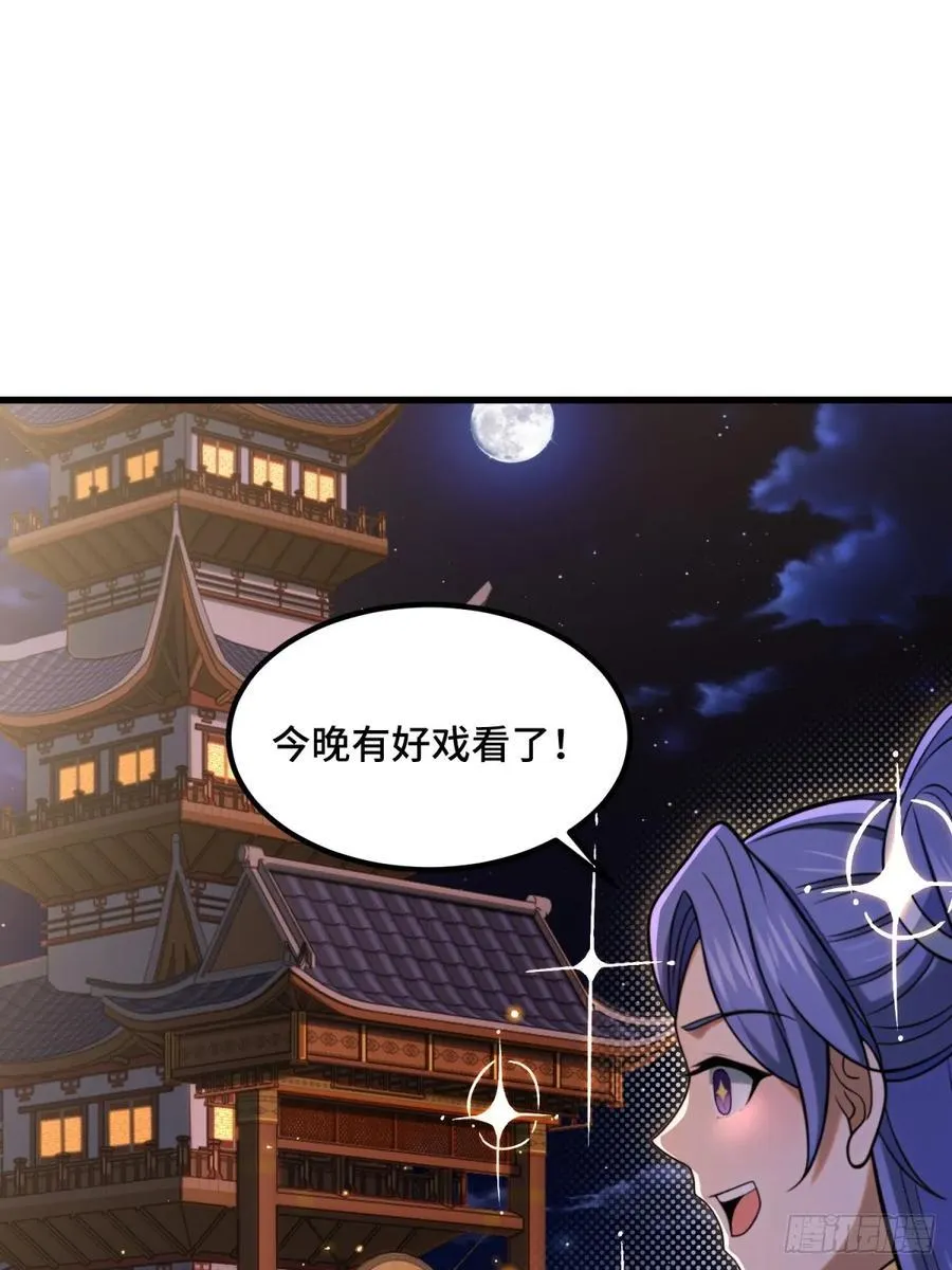 第102话58
