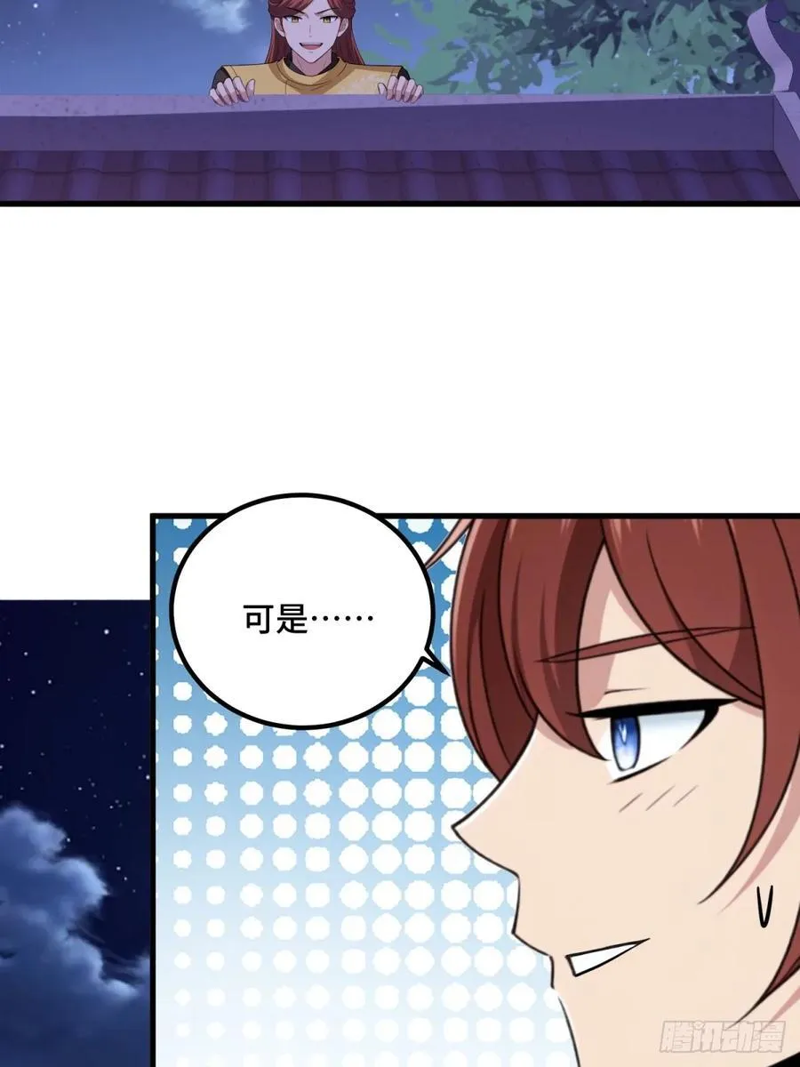 第99话53