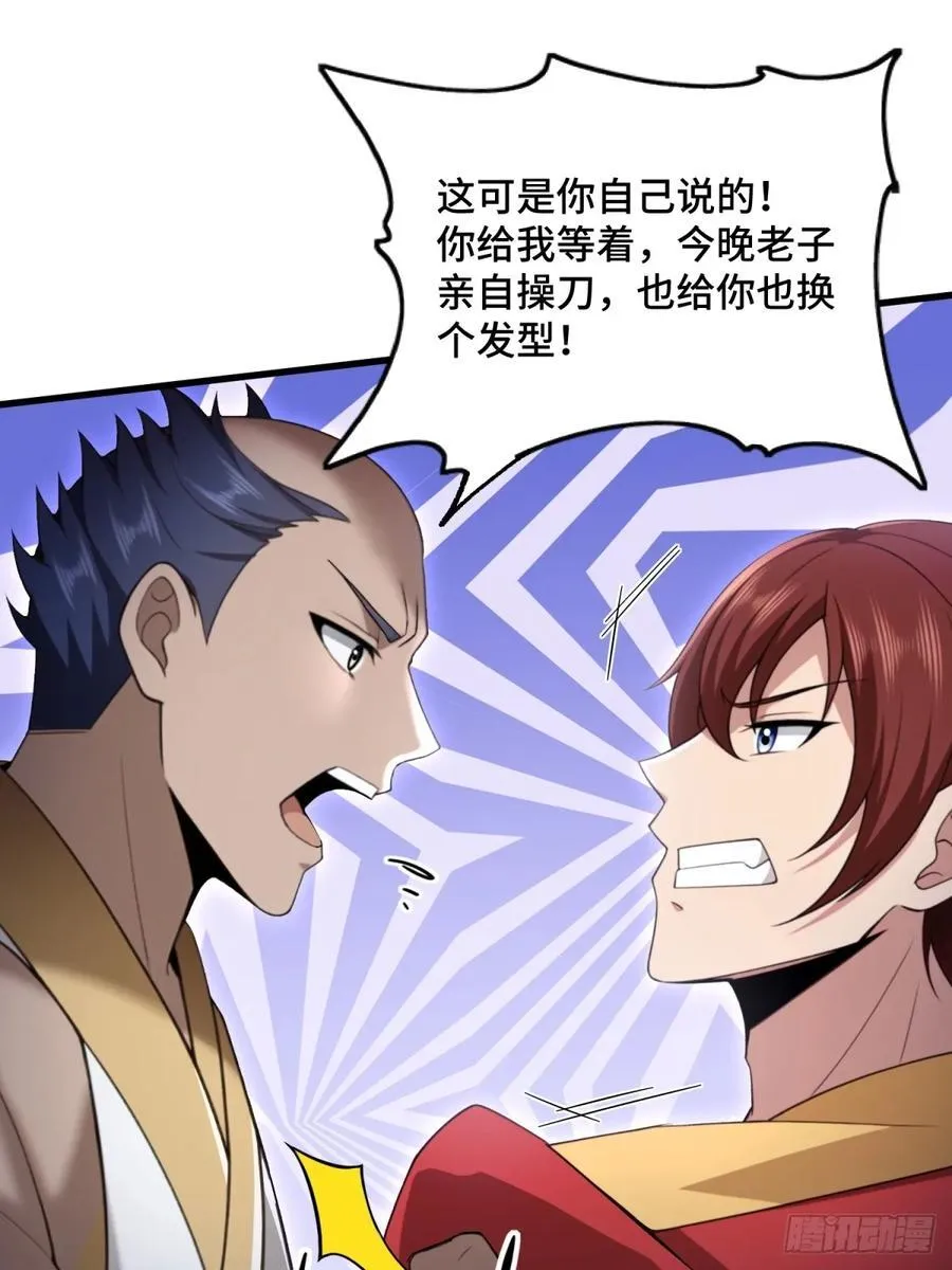 第102话4