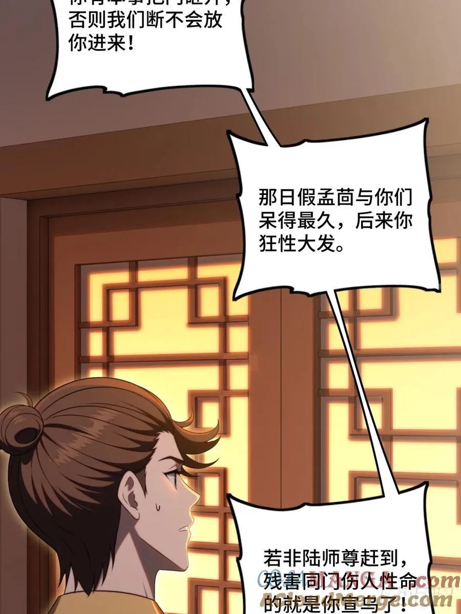 第100话6