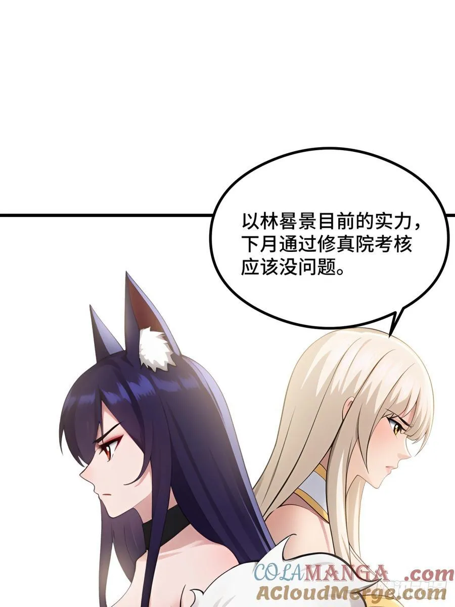 第109话6