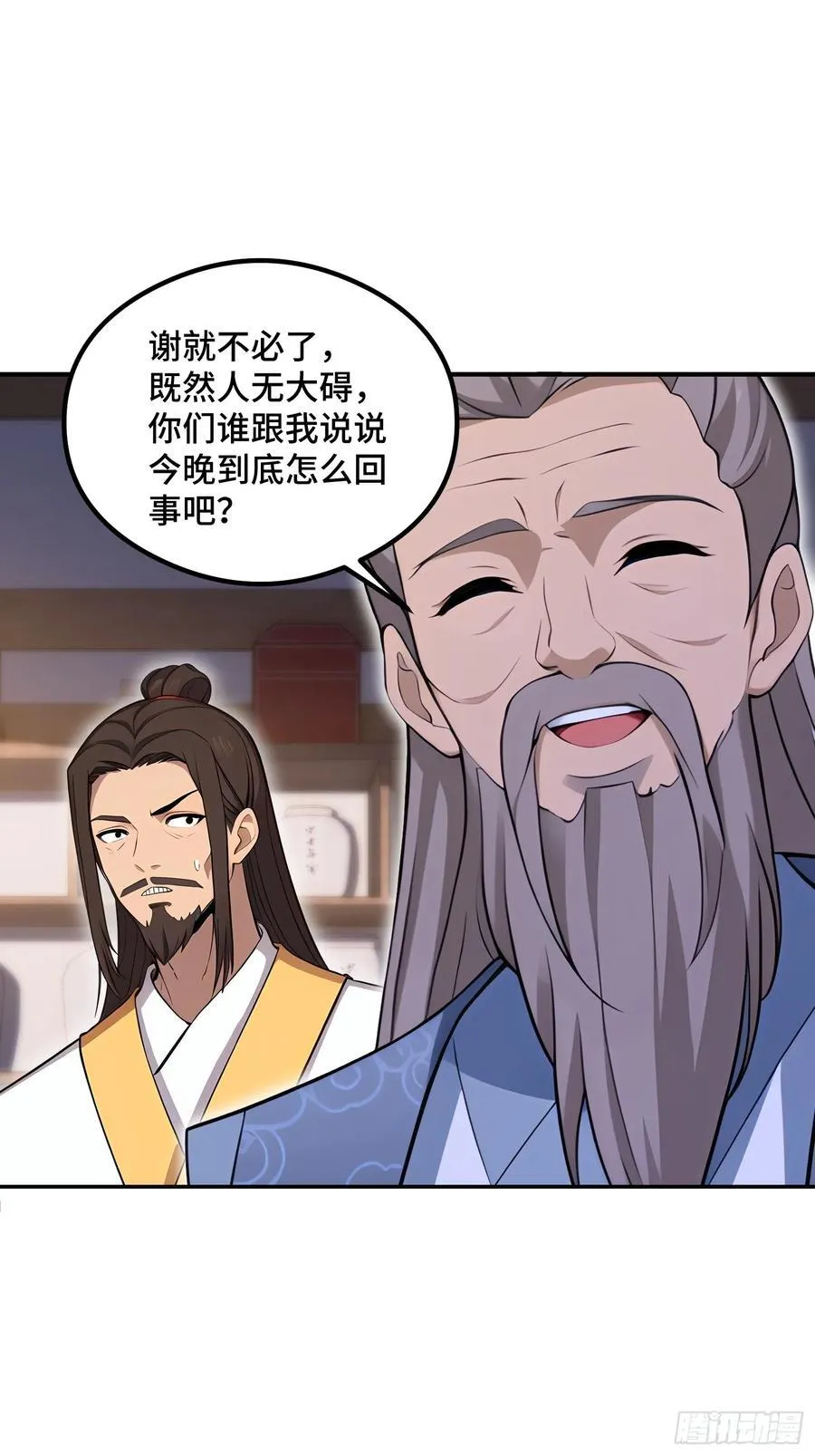 第105话44