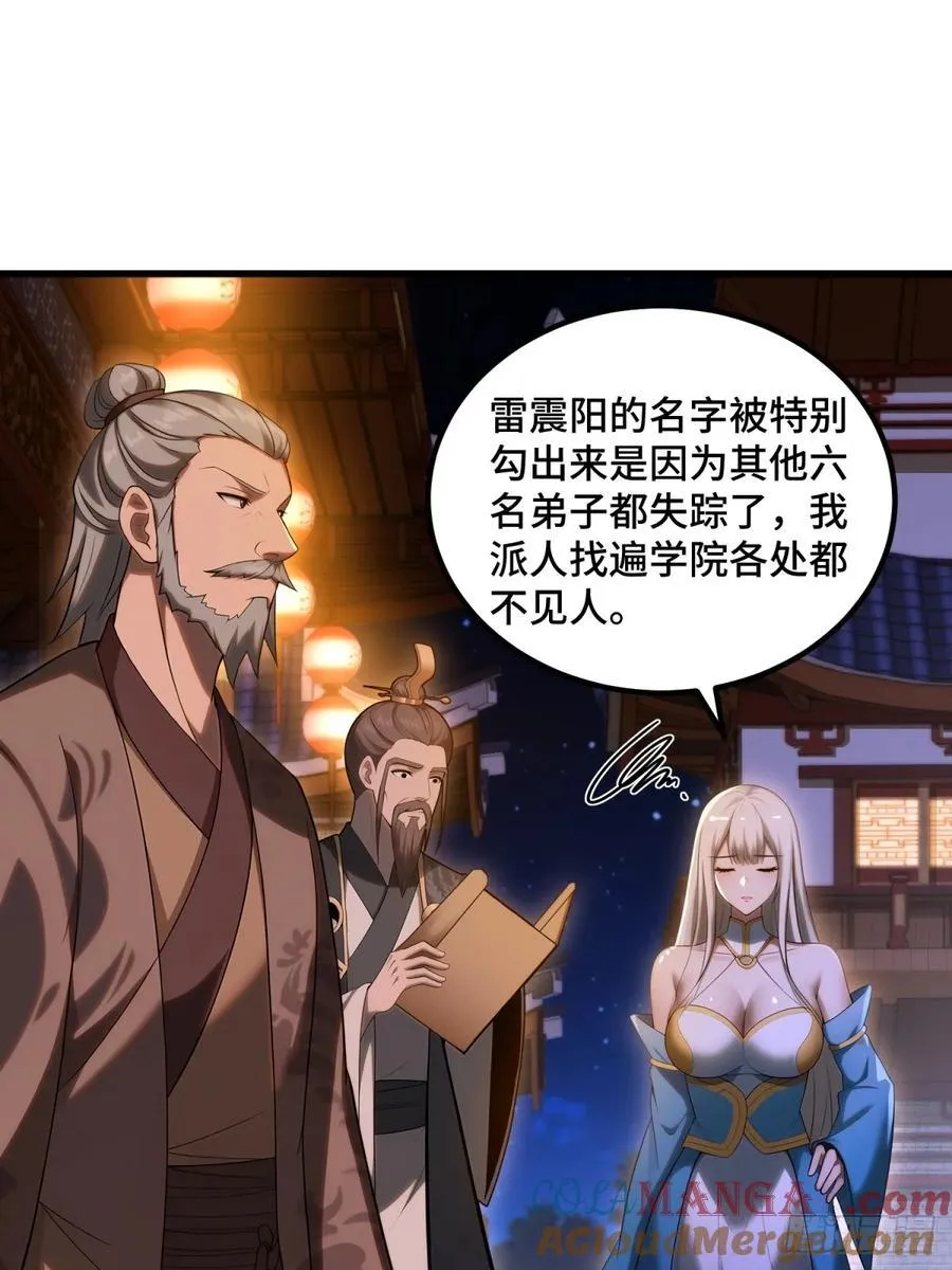 第101话42