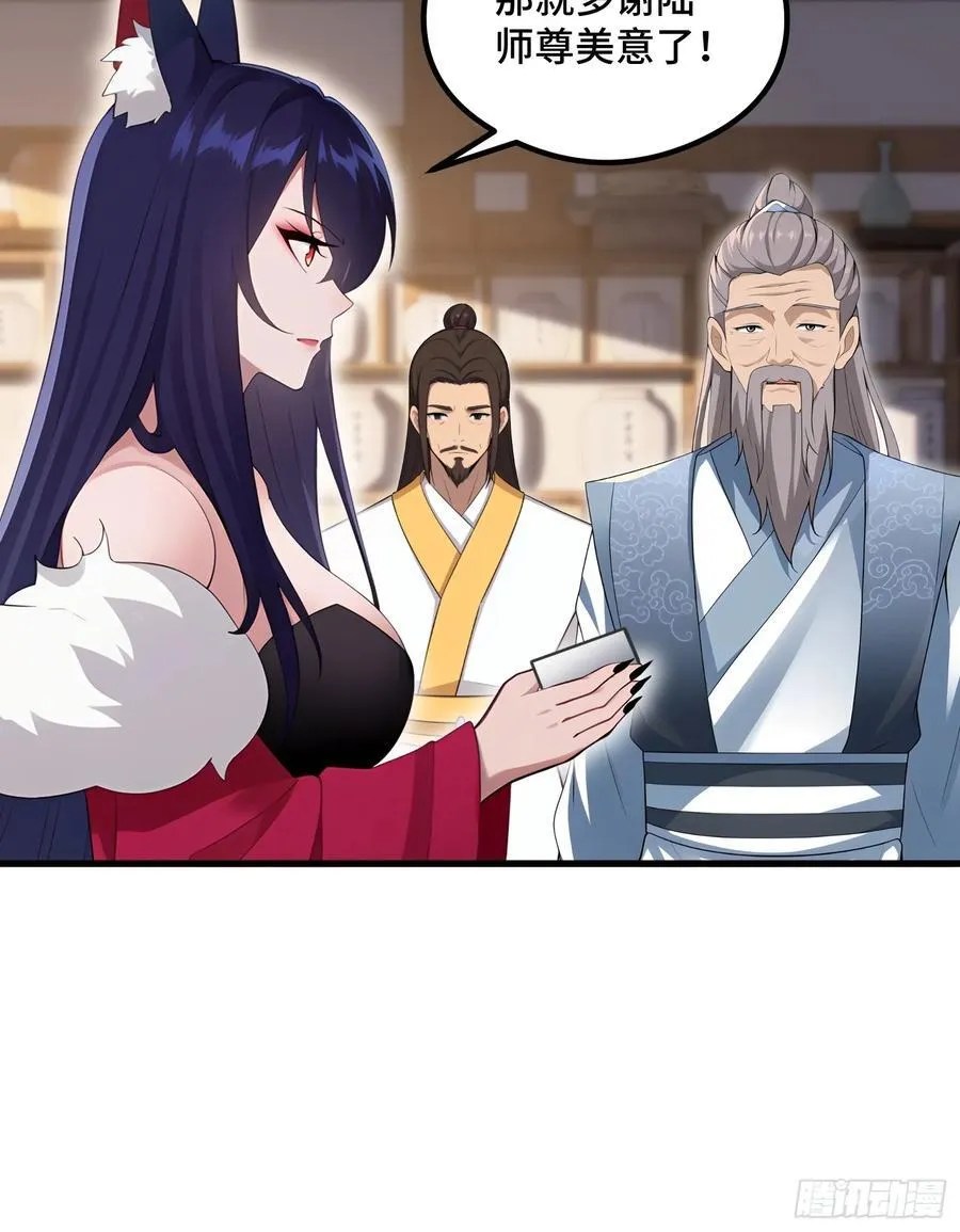 第105话43