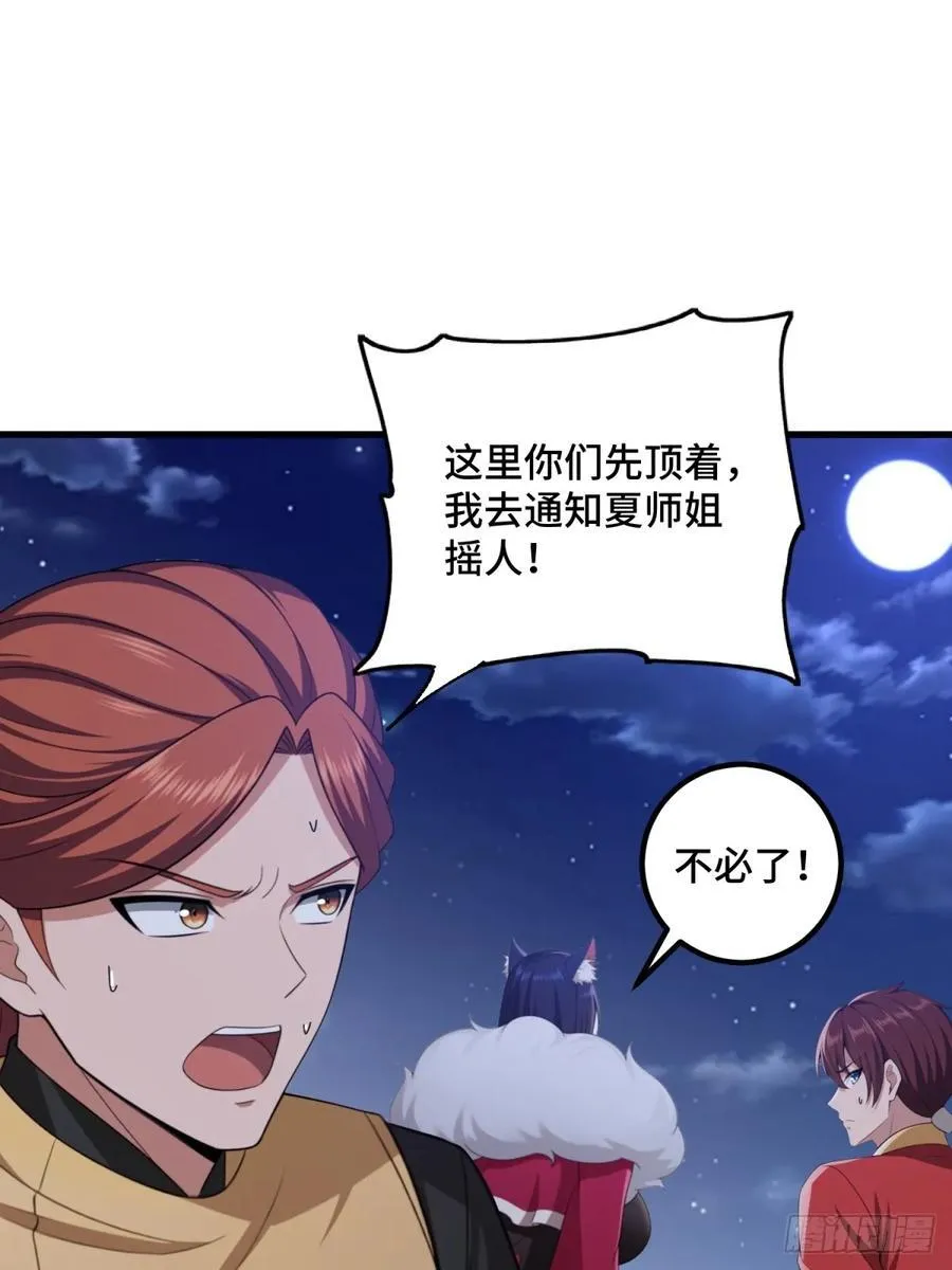 第99话8