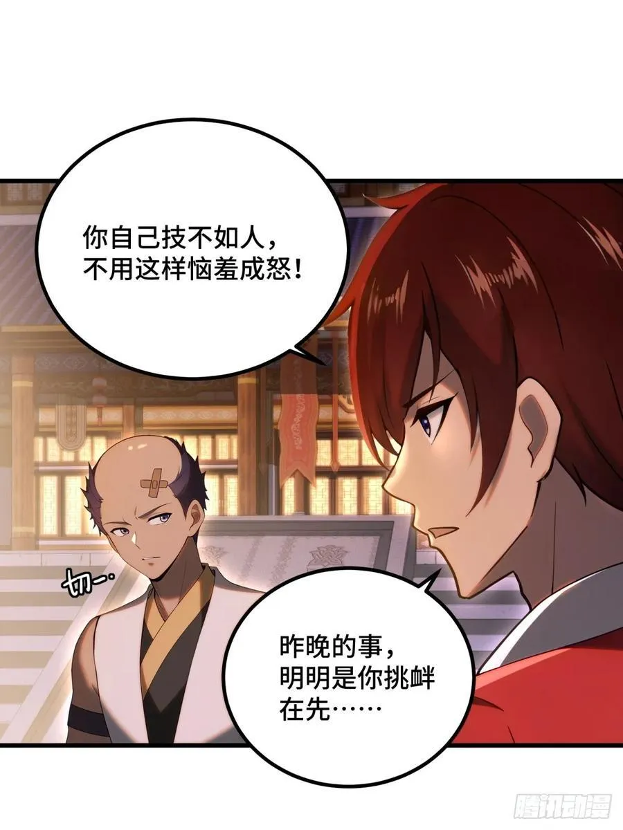 第101话53