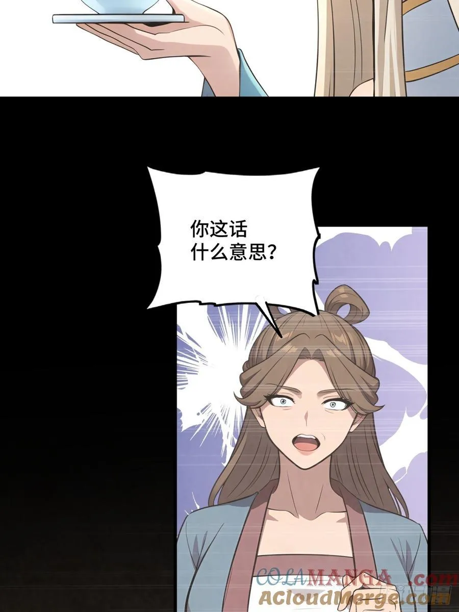 第109话24