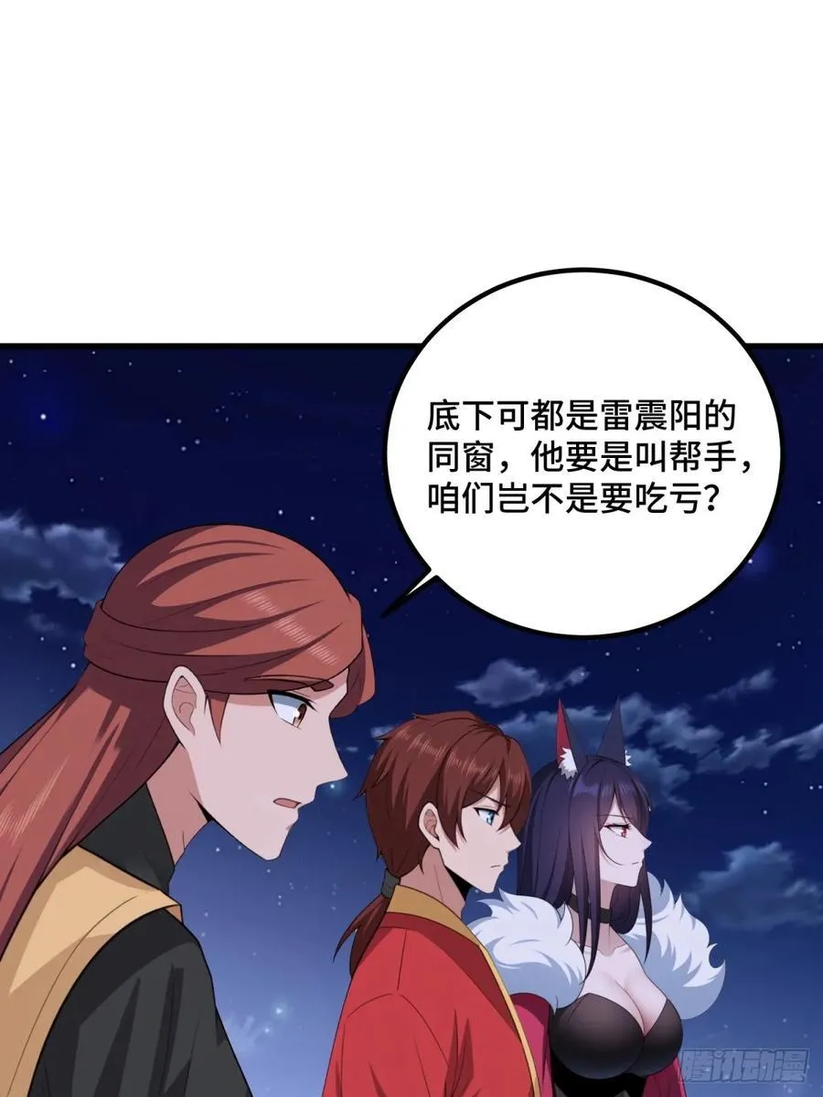 第99话43