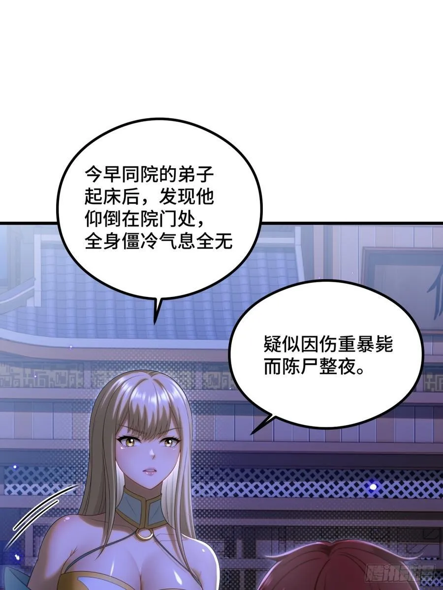 第107话53