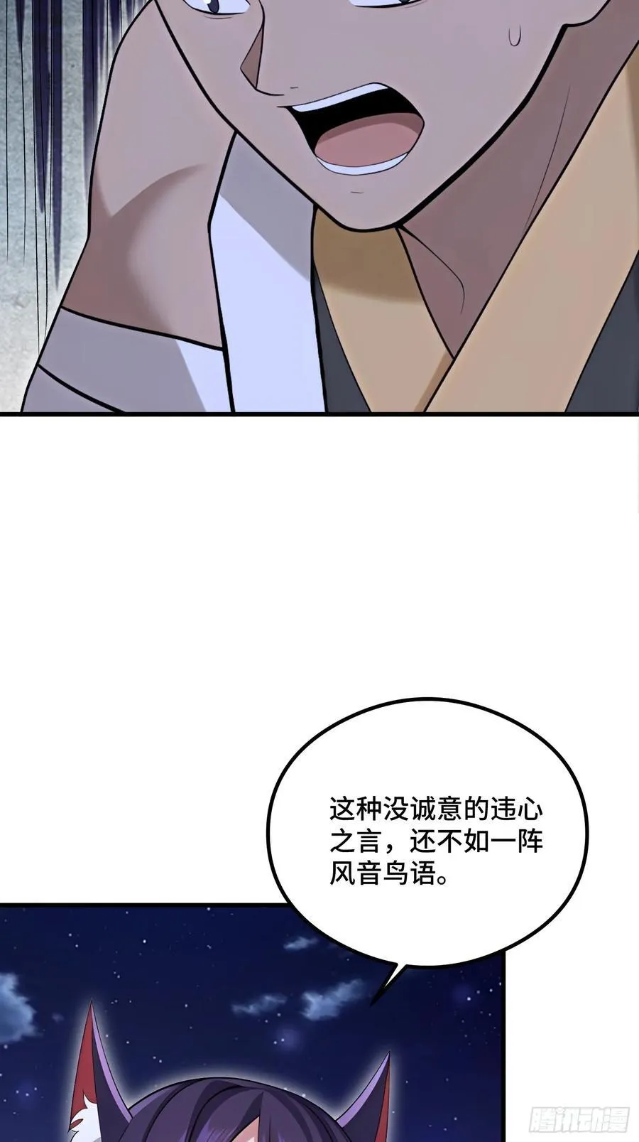 第105话10