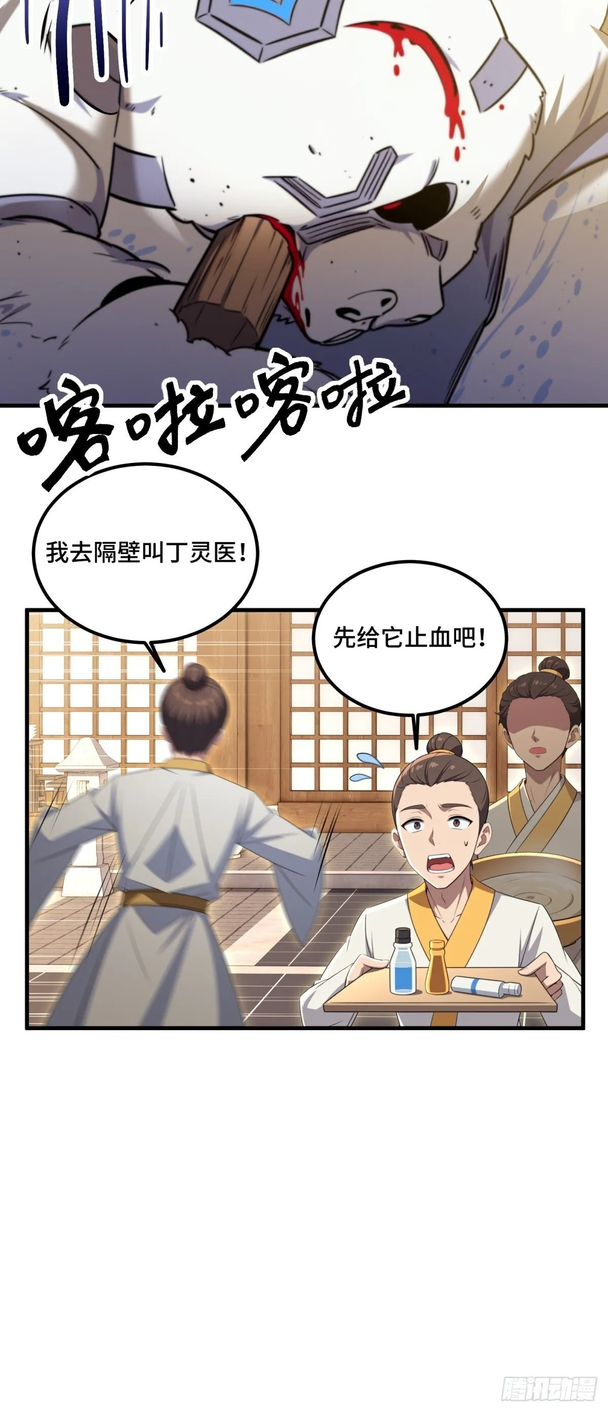 第114话30