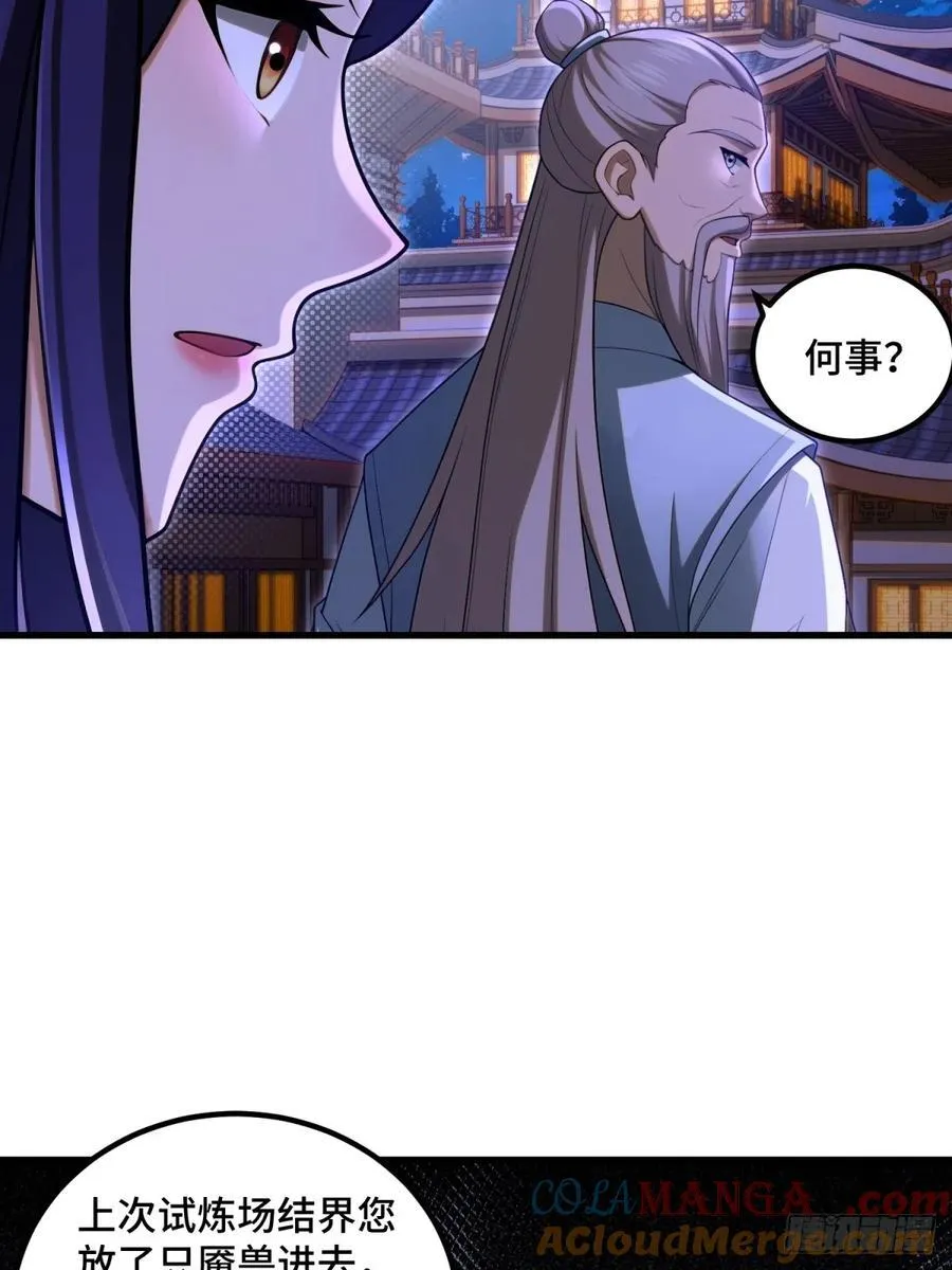 第101话6