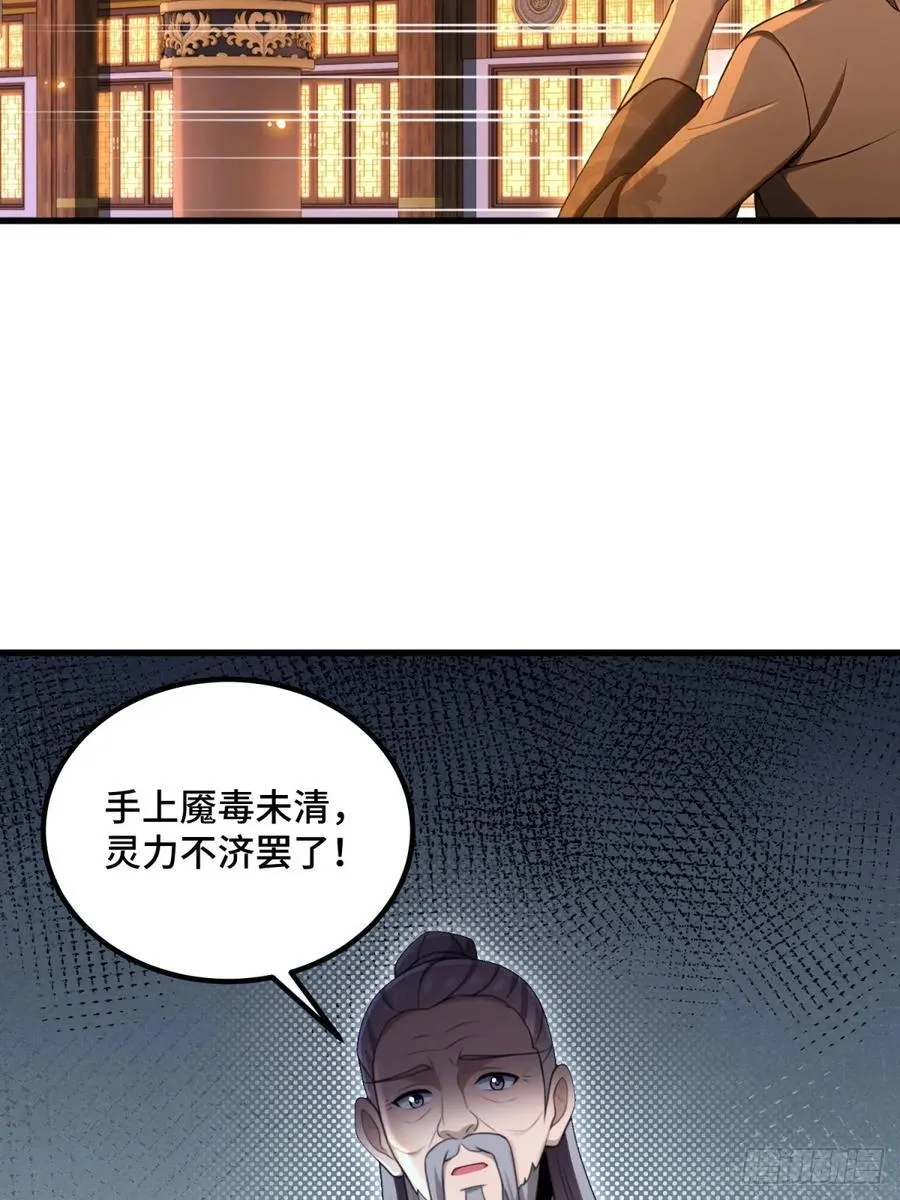 第102话38