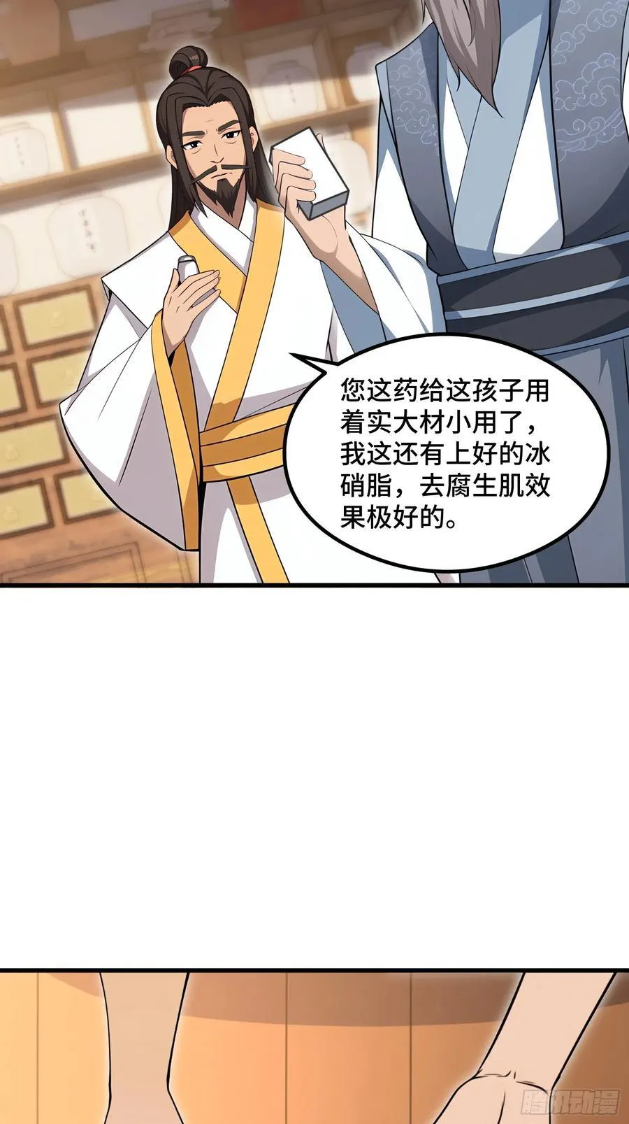 第105话41