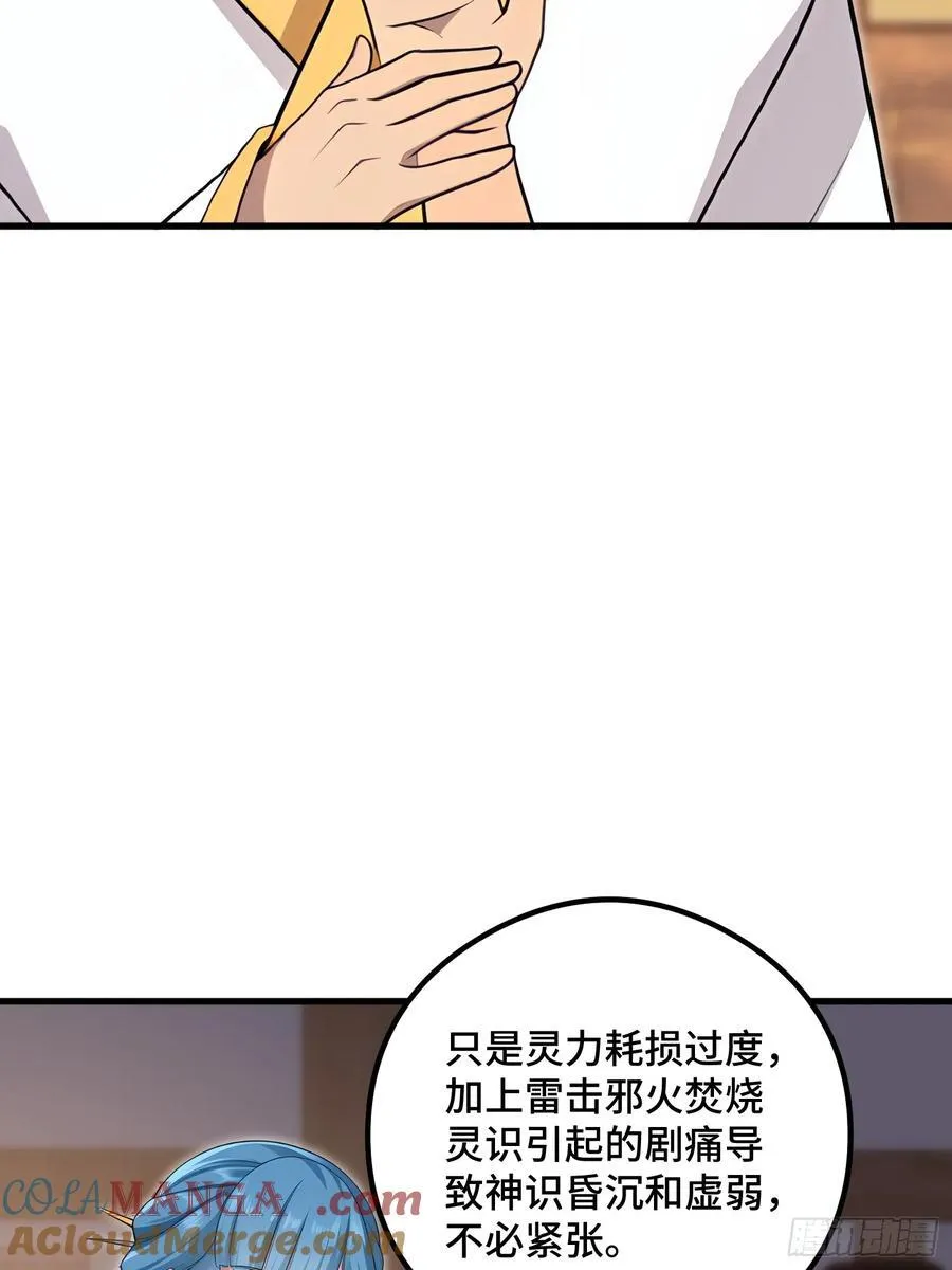 第105话30