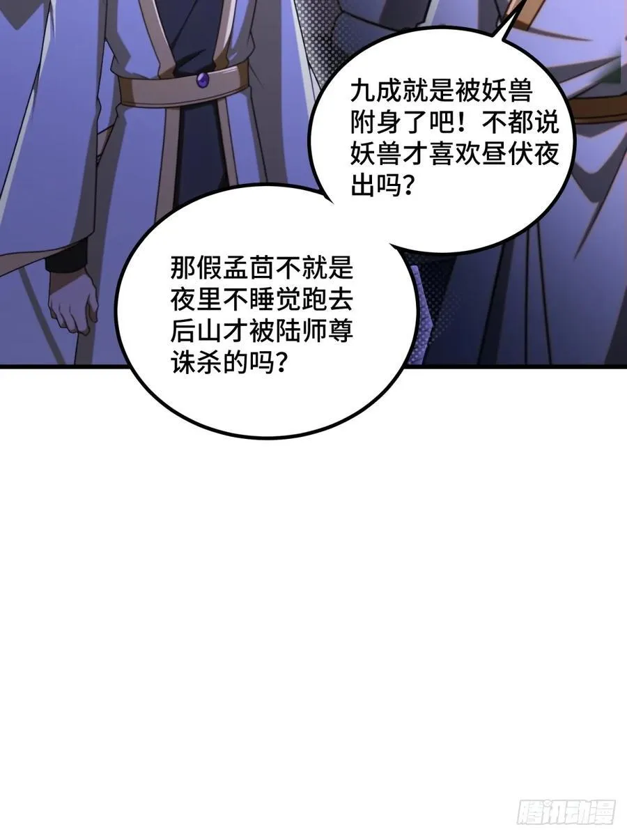 第100话40