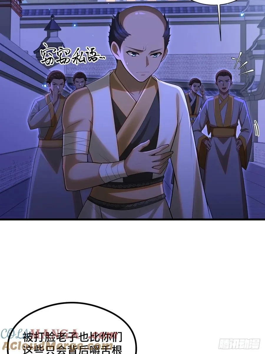 第106话6