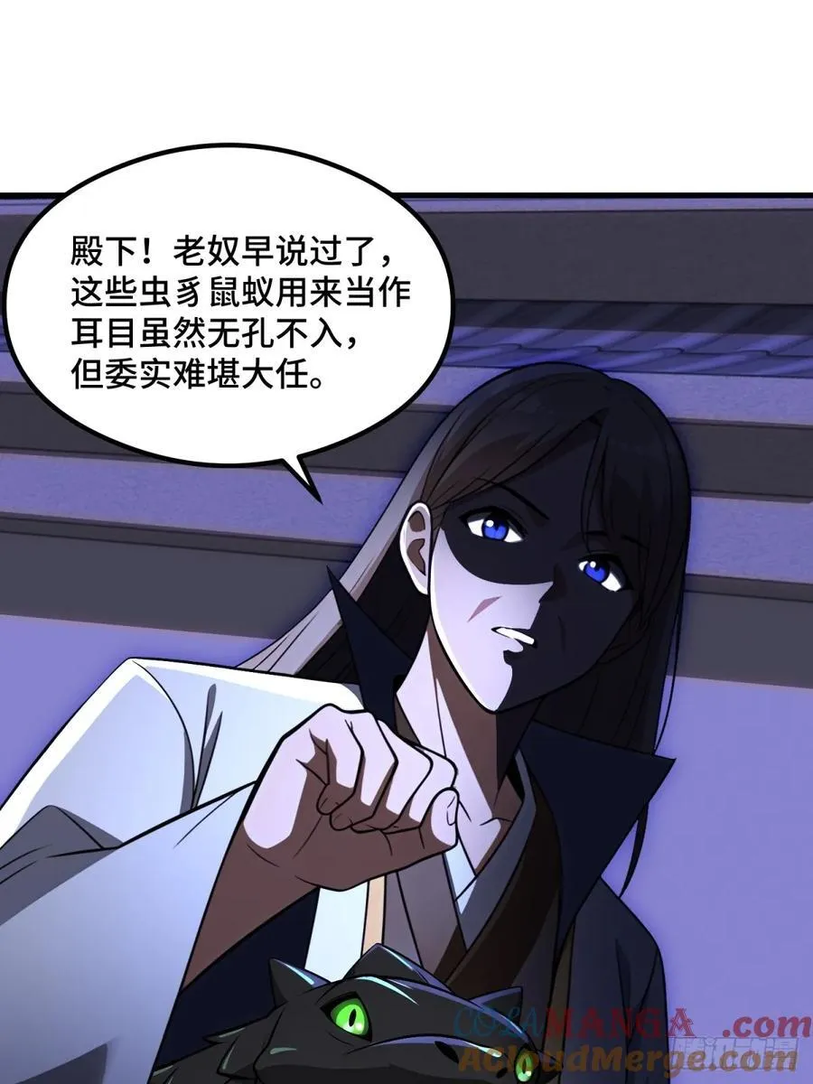 第106话42