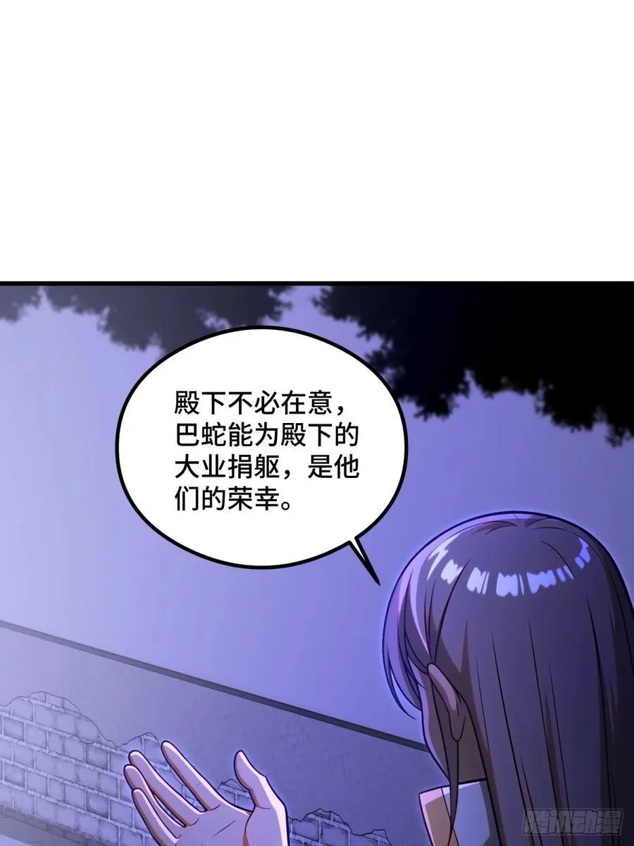 第106话46