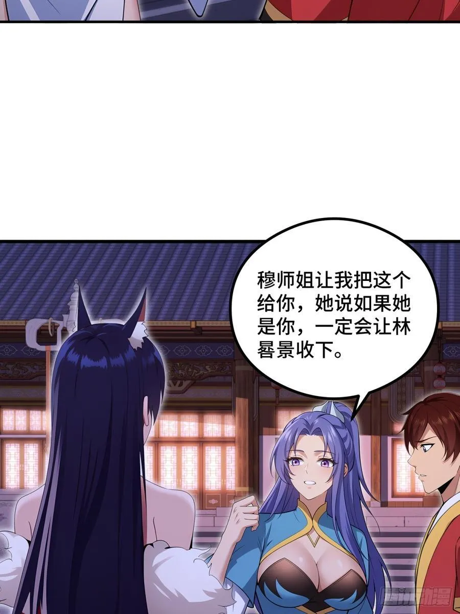 第109话11