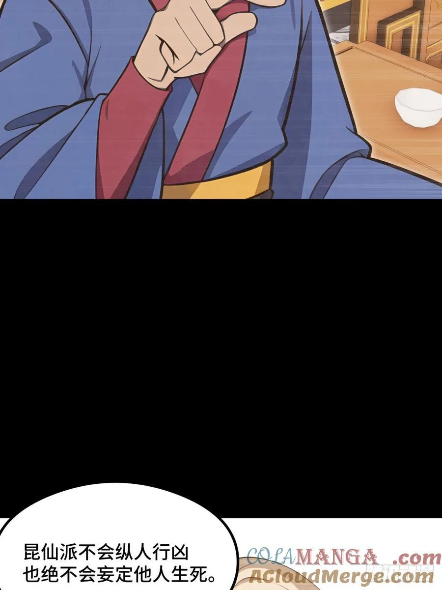 第109话30