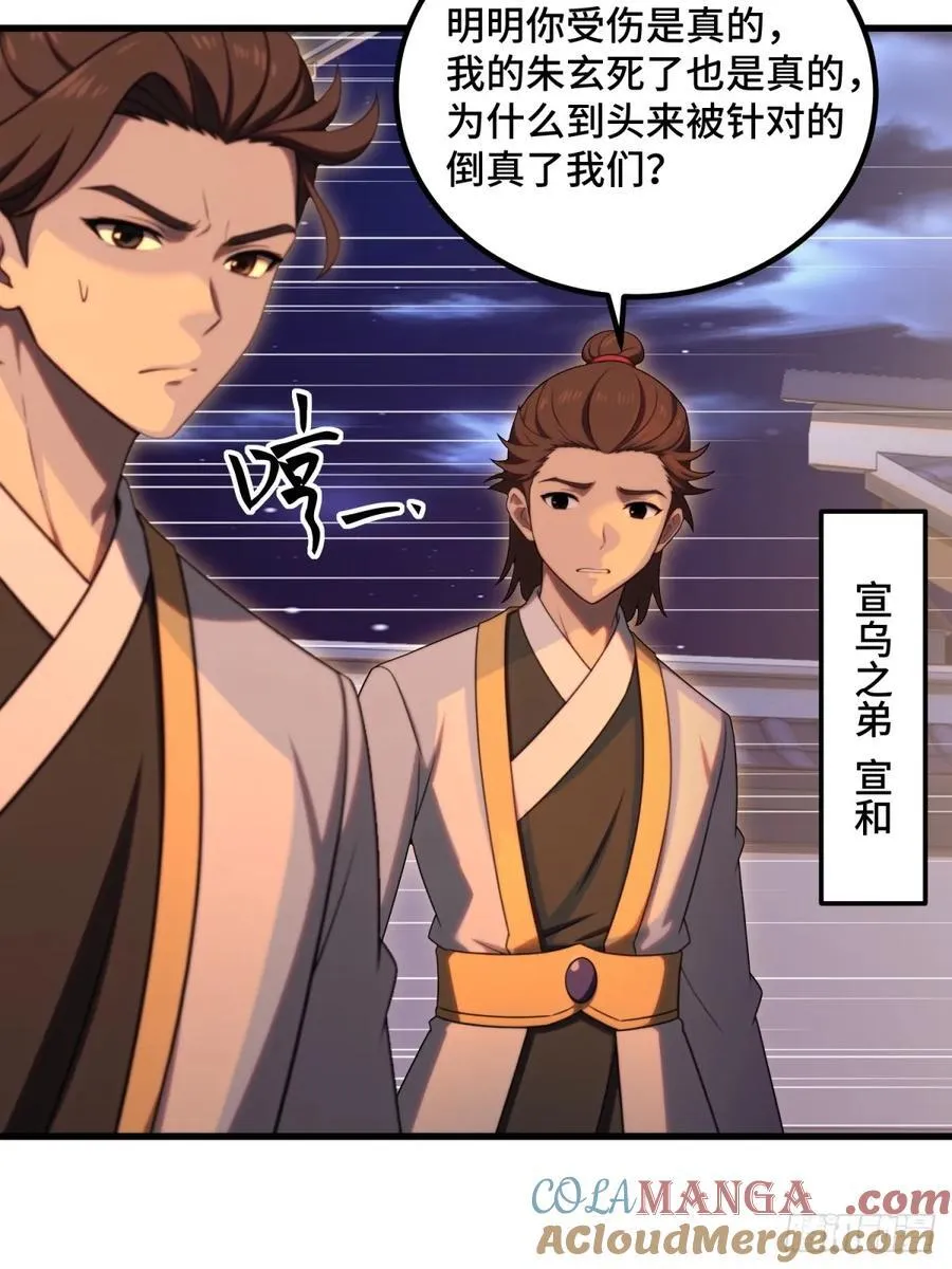 第100话9