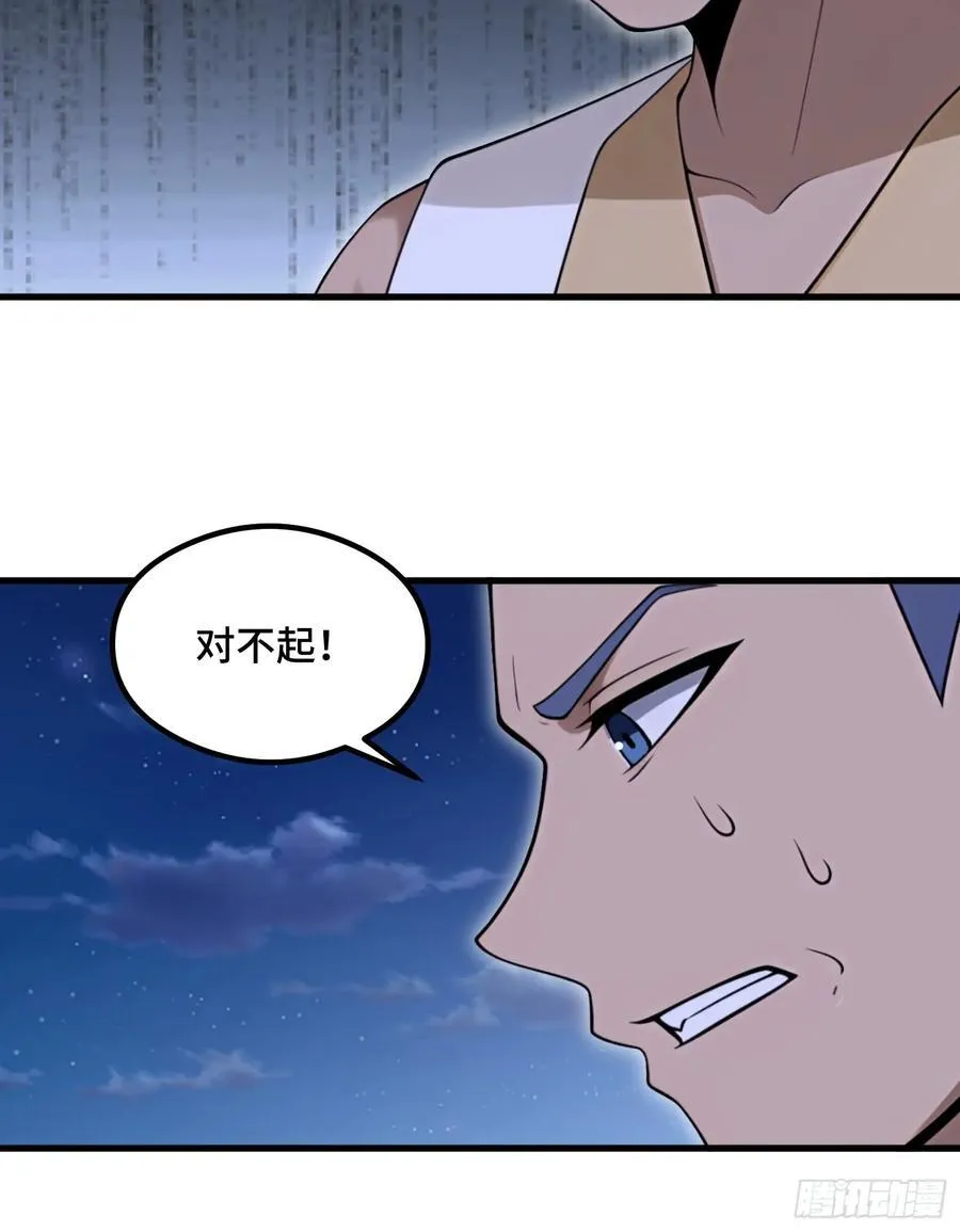 第105话7