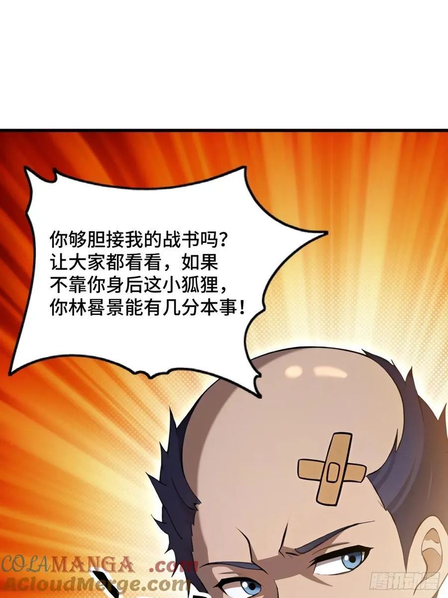 第101话54