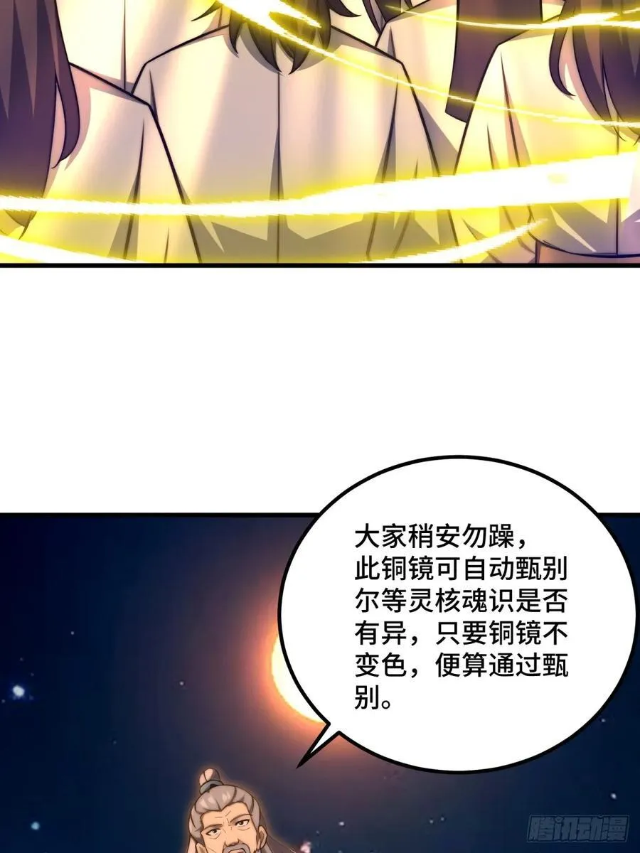 第101话35