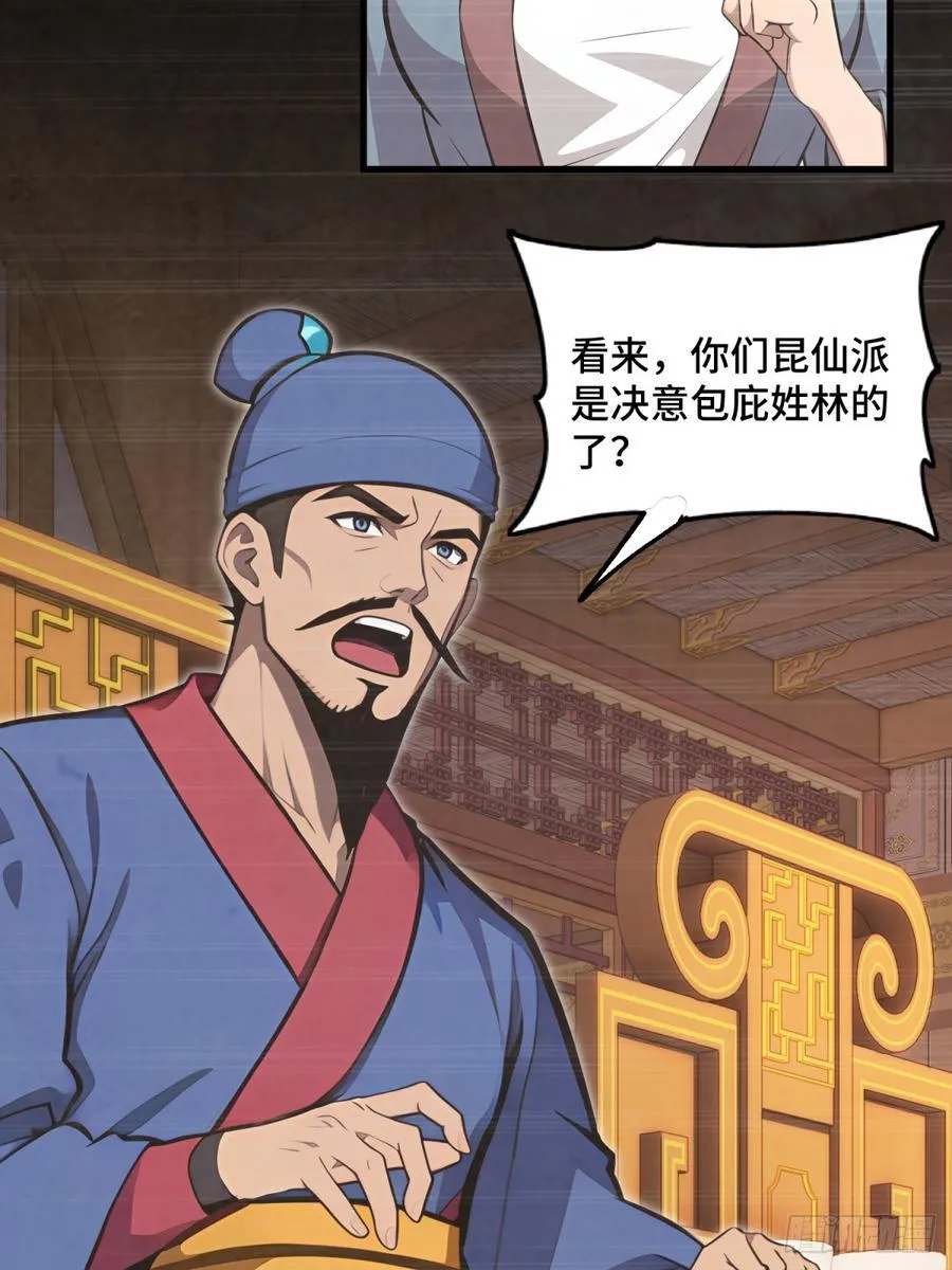 第109话25