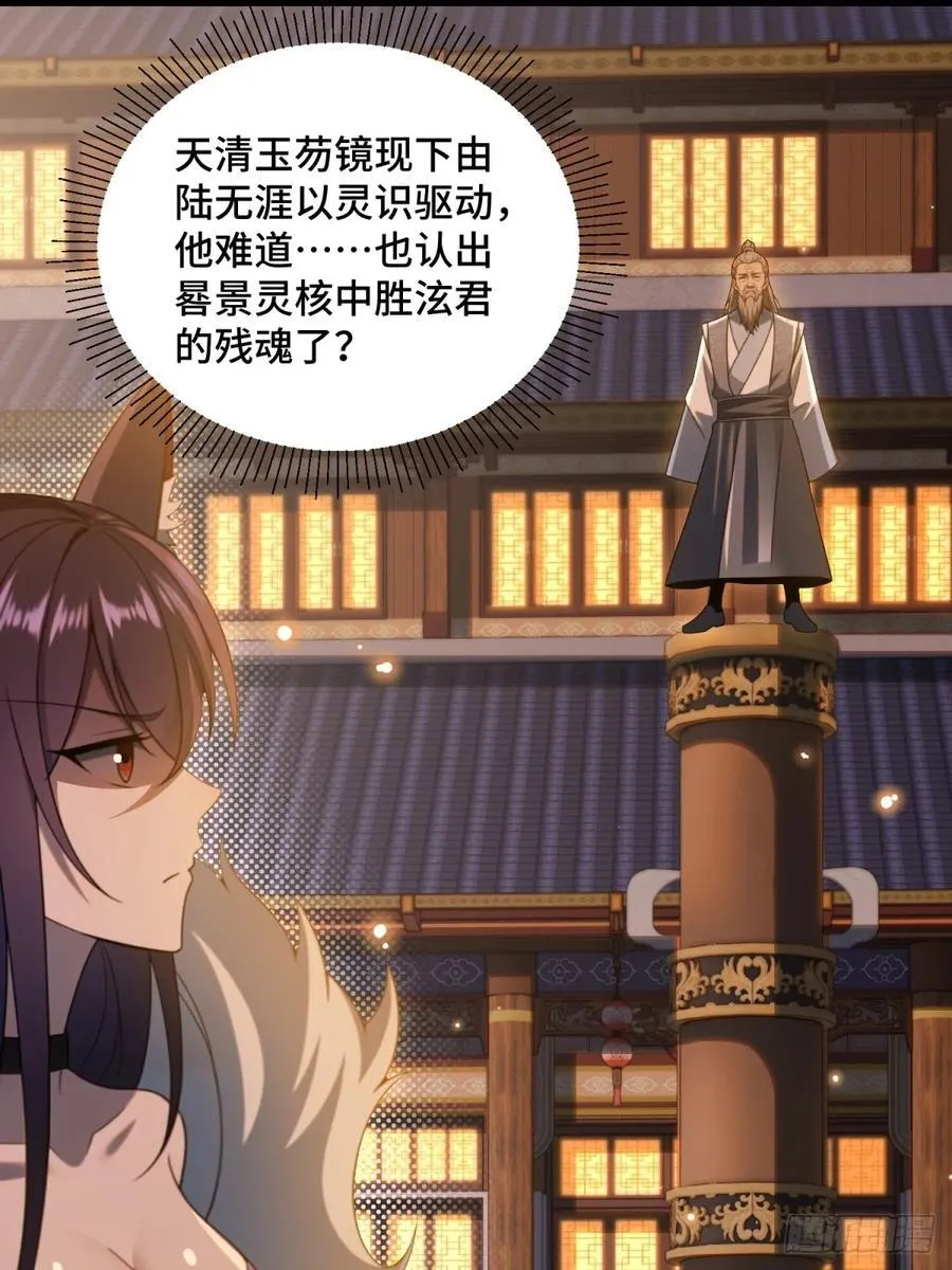 第102话35