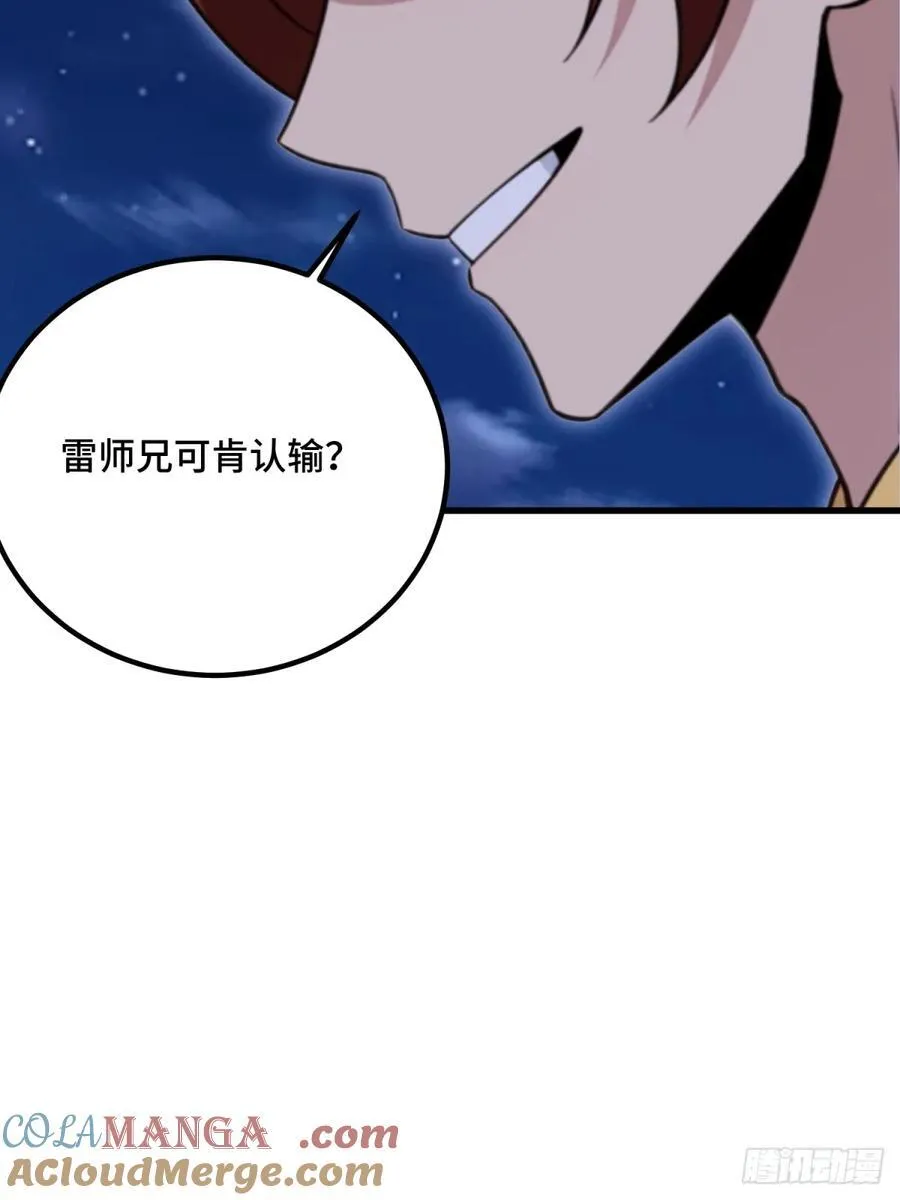 第104话9