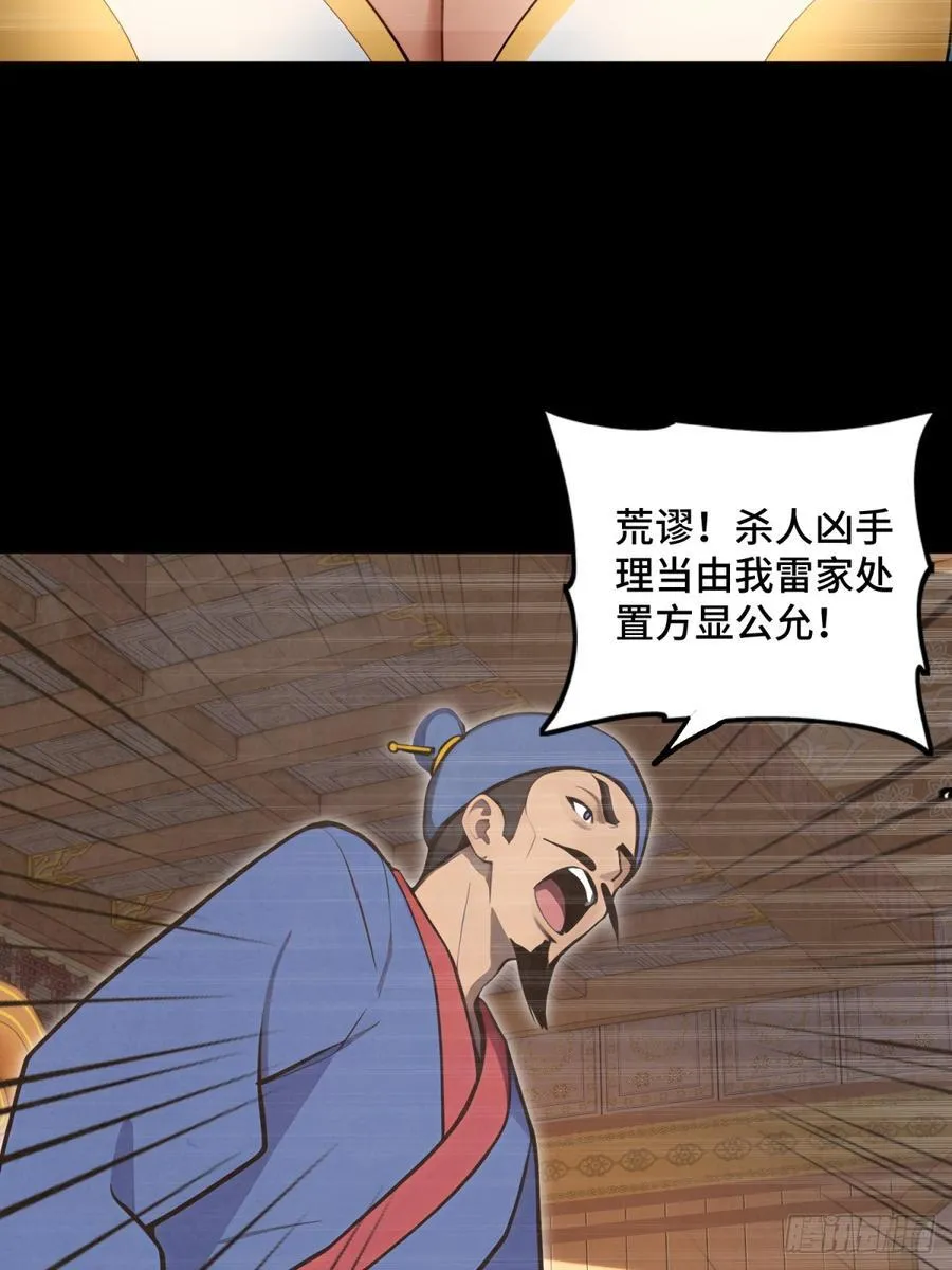 第109话32