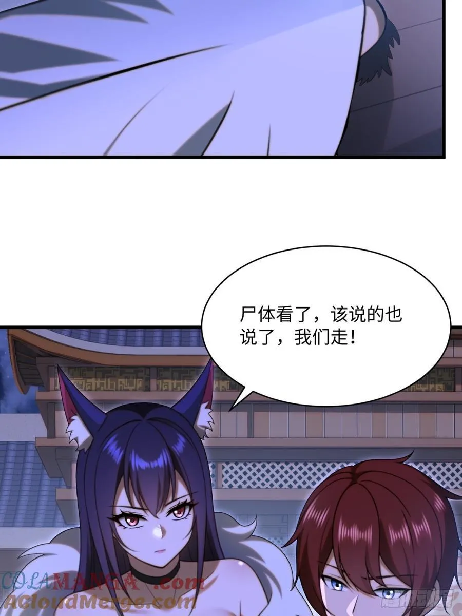 第108话6