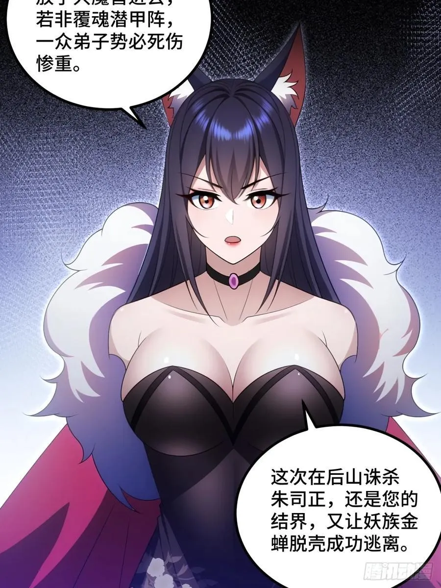 第101话7