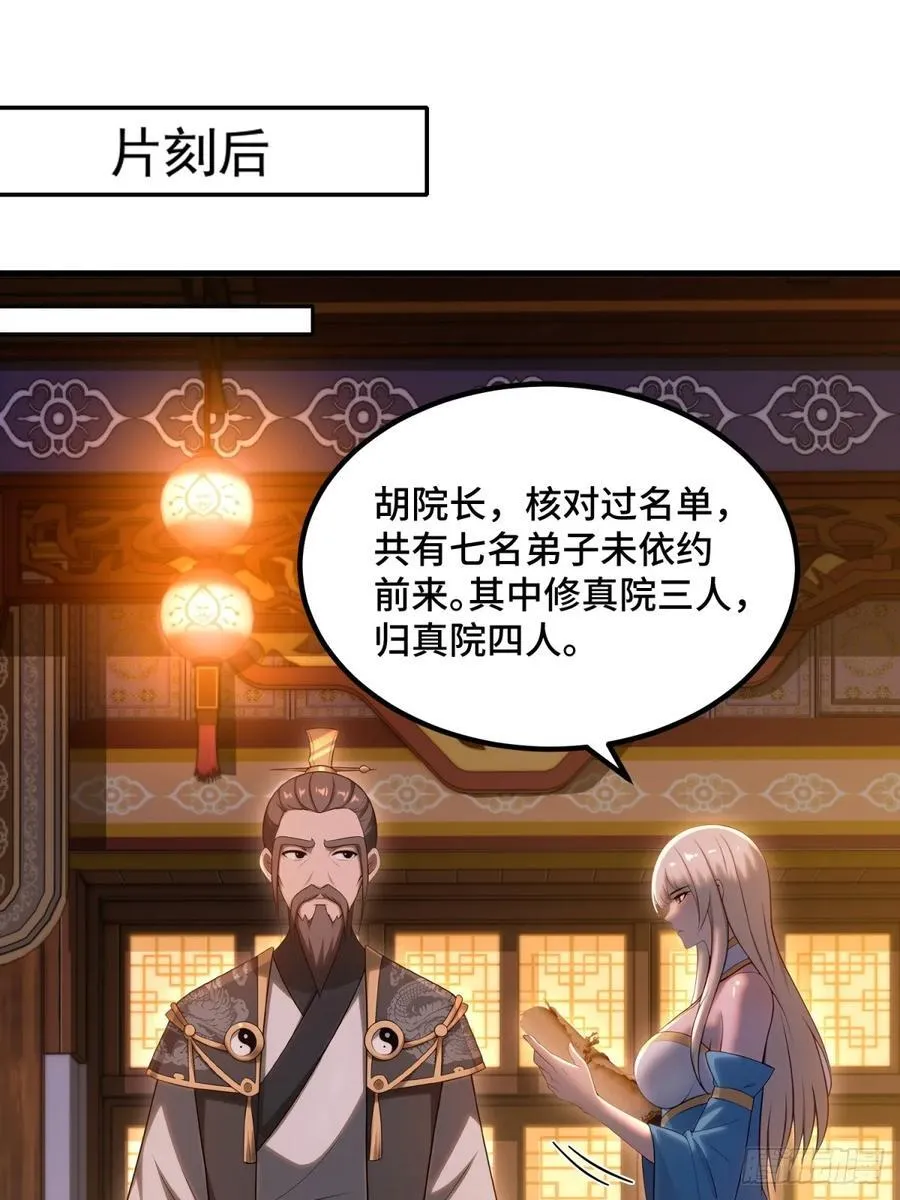 第101话37