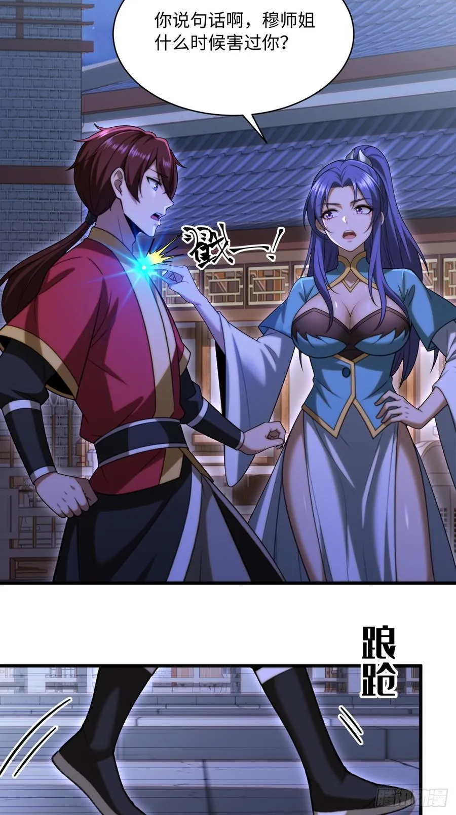 第108话13