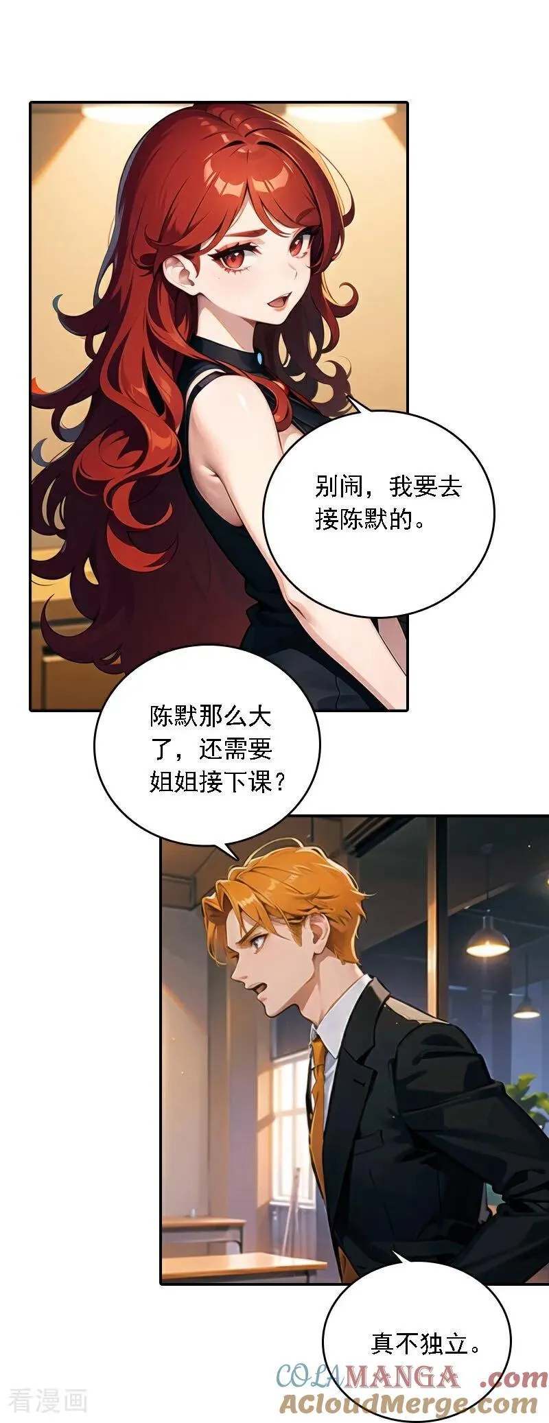 第566话8