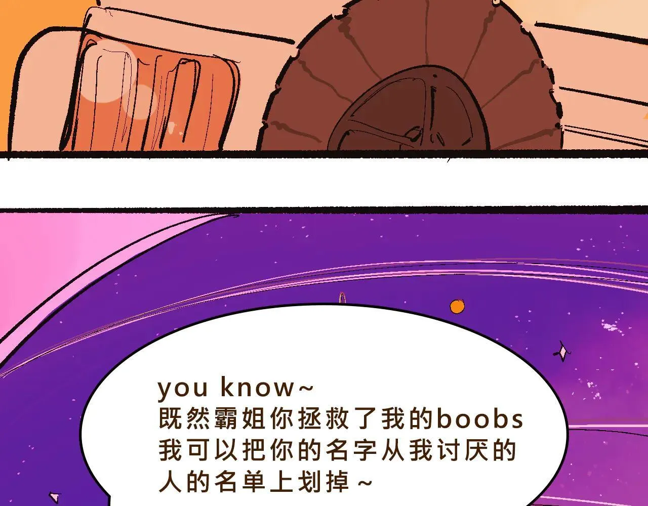 贵圈的爱恨情仇31