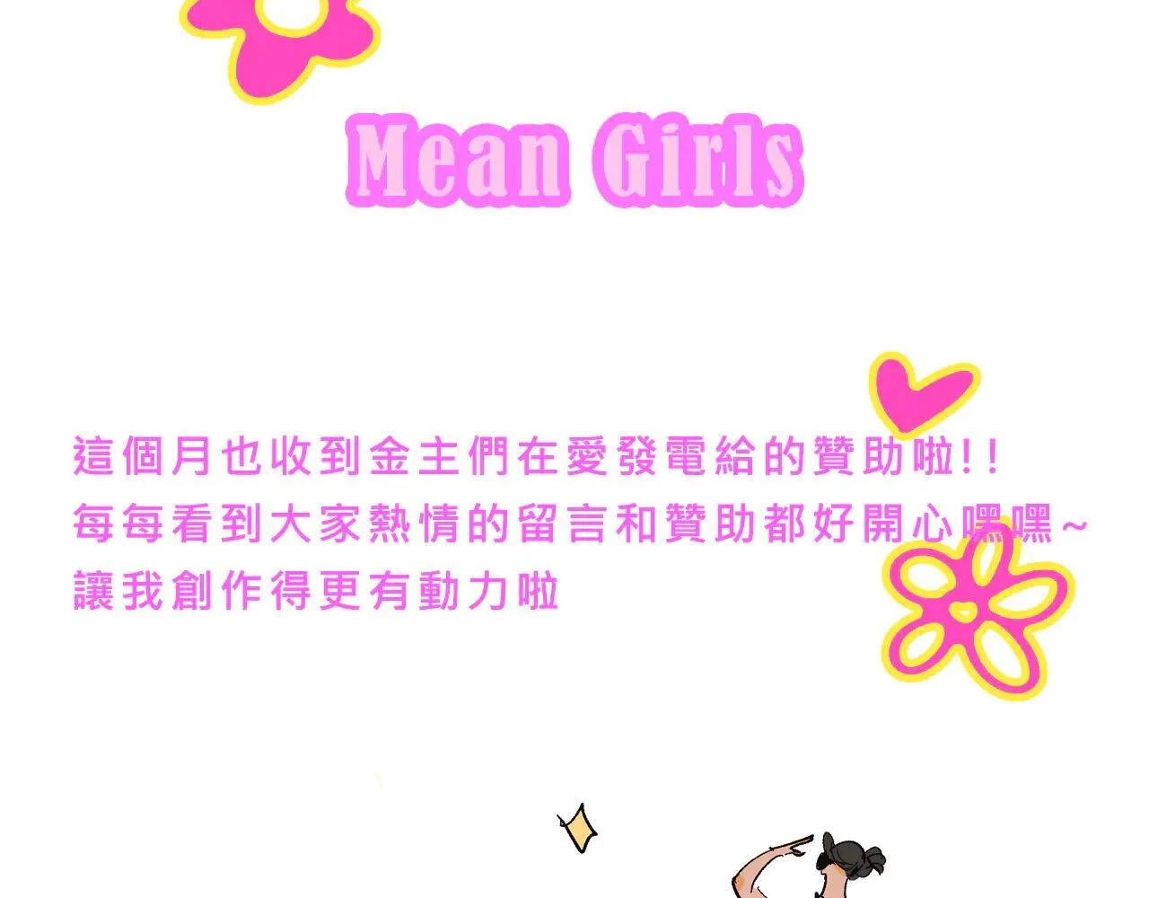 贵圈的爱恨情仇45