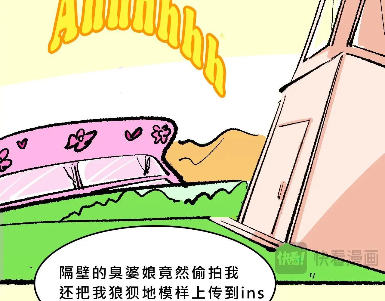 她们的八卦邻居34