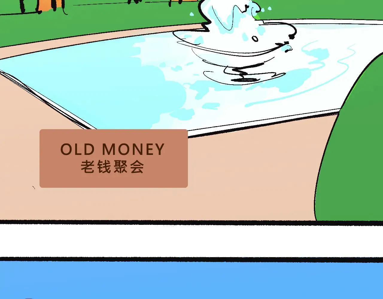 贵圈的爱恨情仇5