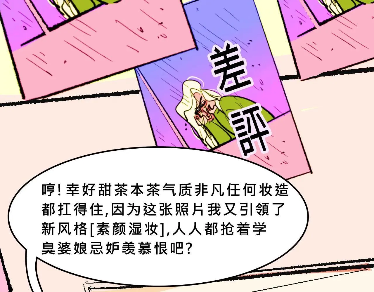 她们的八卦邻居37