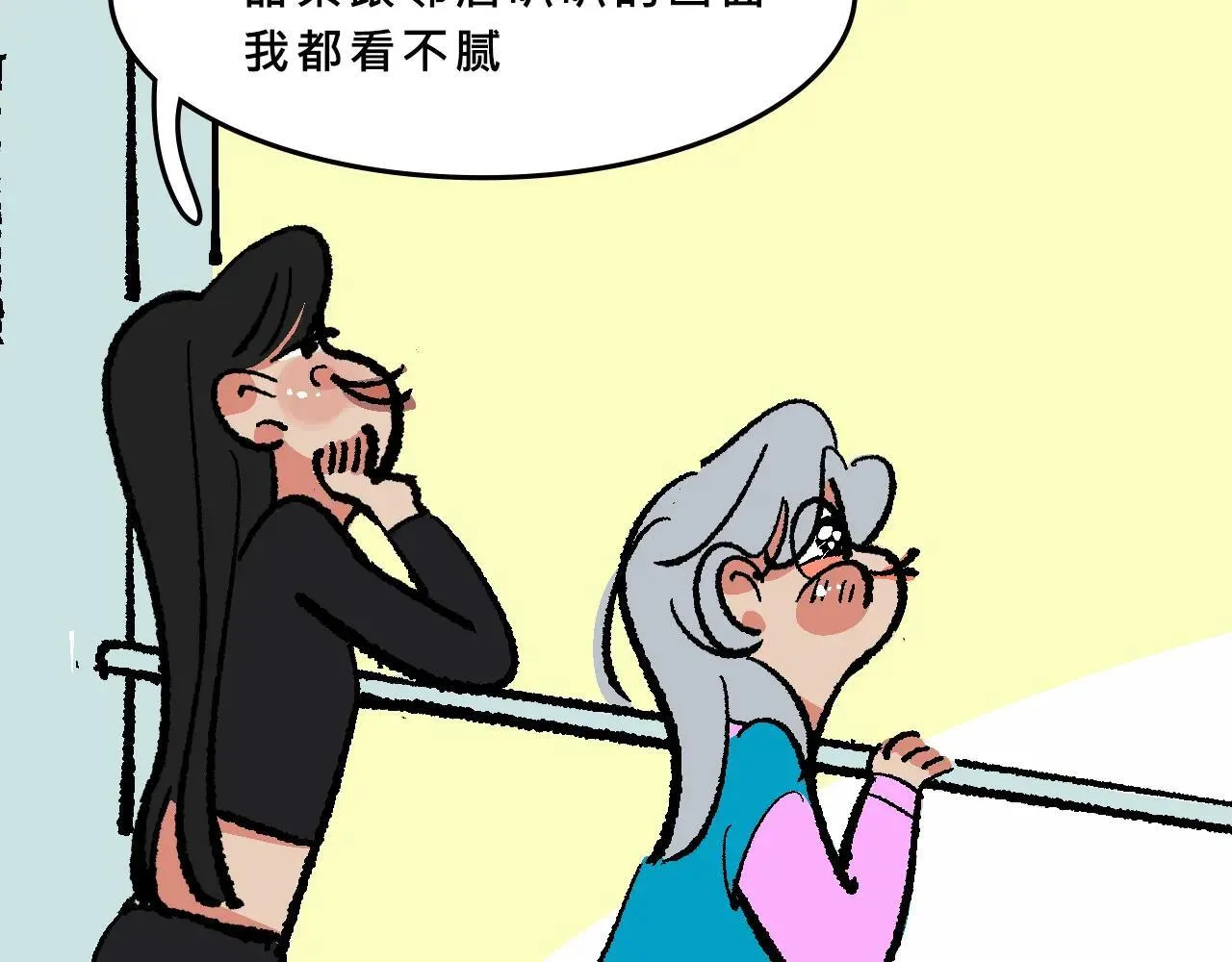 她们的八卦邻居41