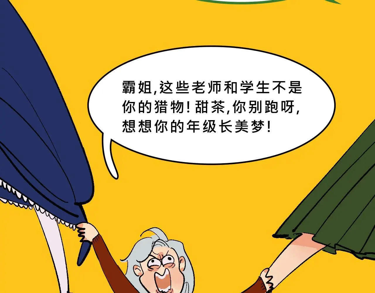 她们第一次的跨阶级交流24
