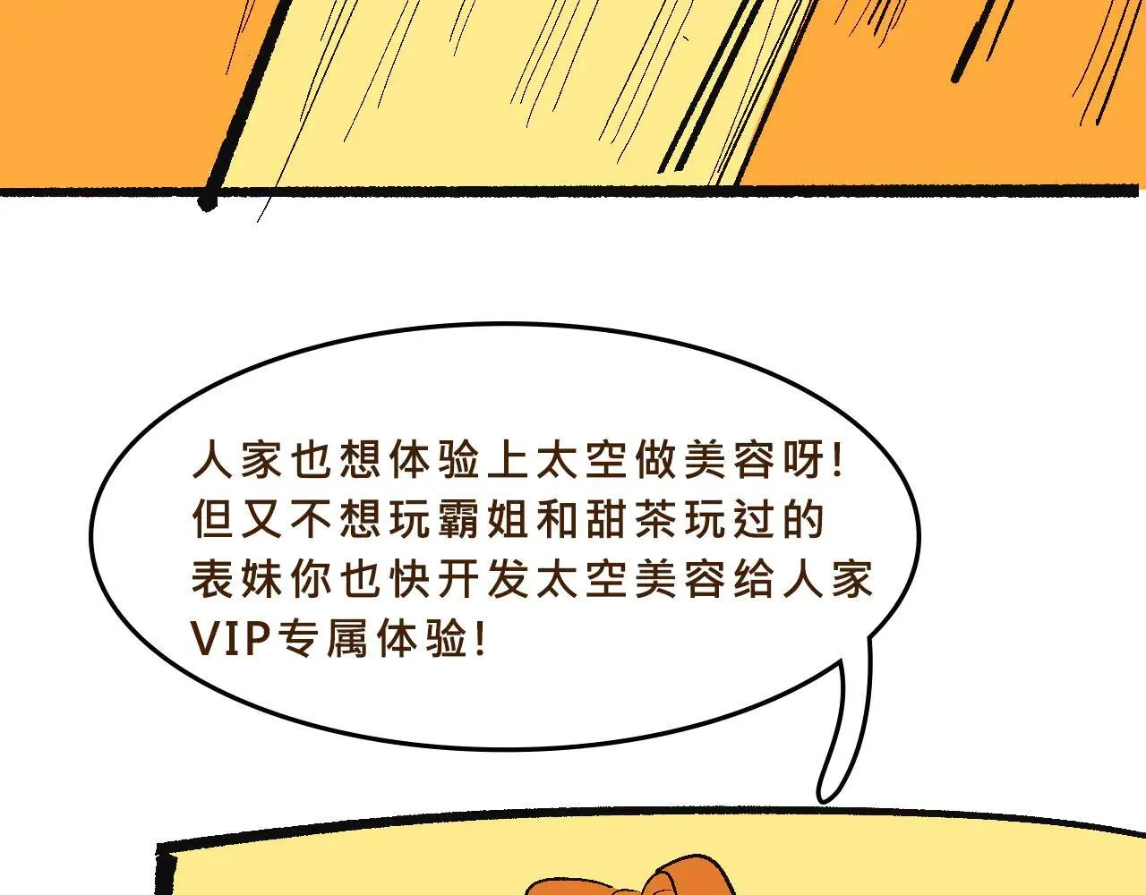 贵圈的爱恨情仇41
