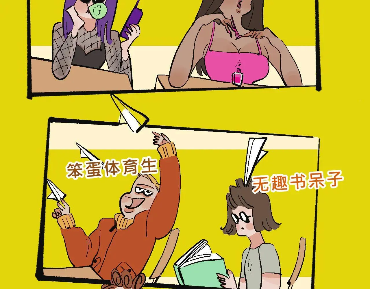 她们第一次的跨阶级交流19