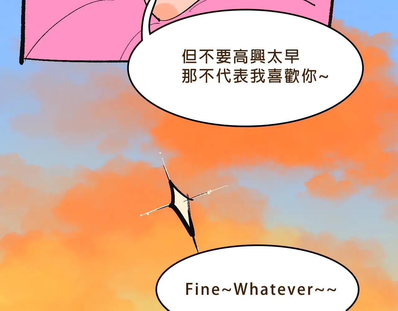 贵圈的爱恨情仇36
