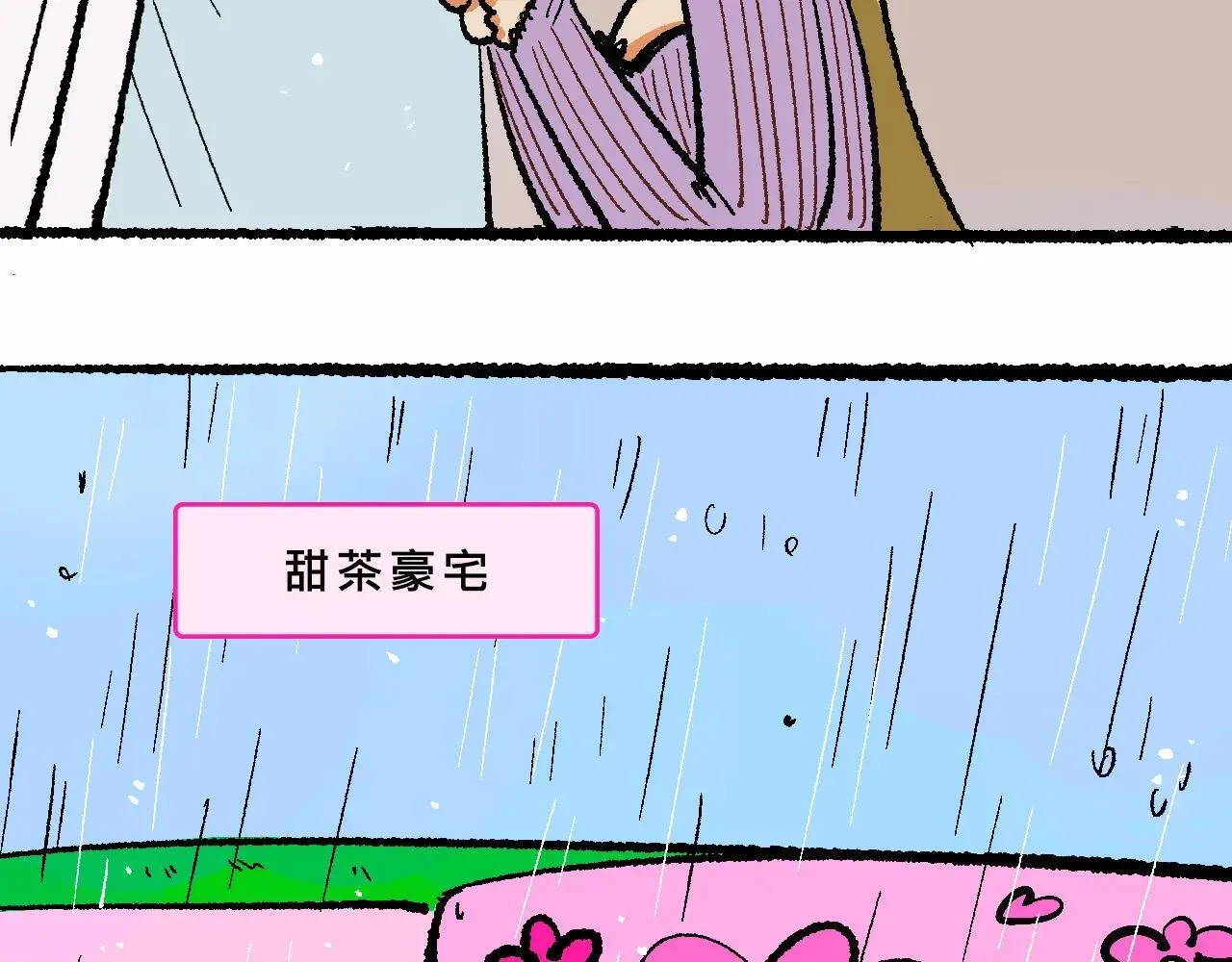 她们的八卦邻居7