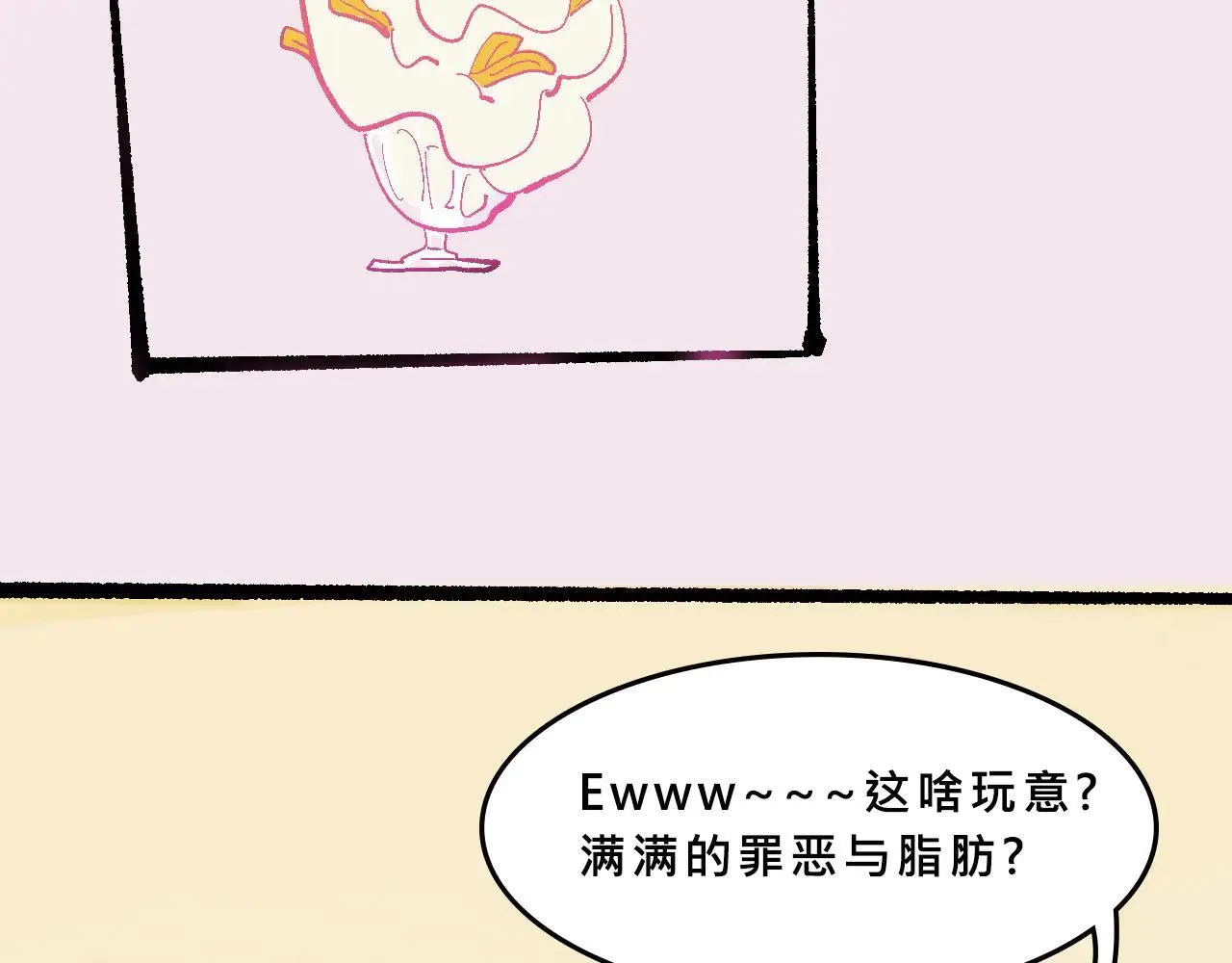 她们第一次的跨阶级交流26